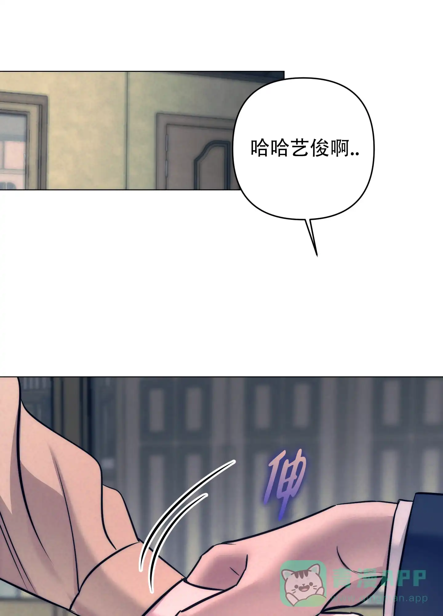 虚假烙印 第18话 第6页
