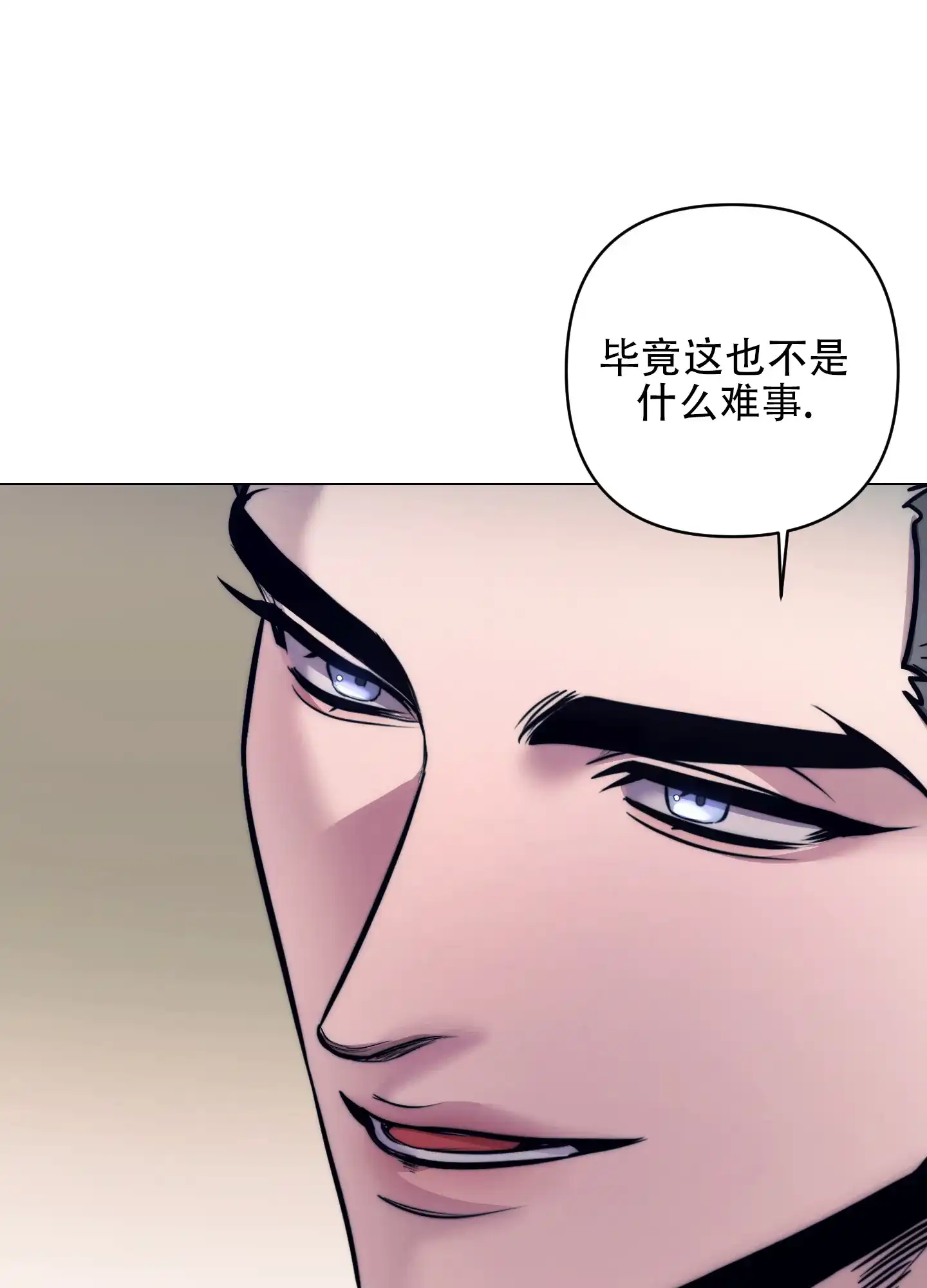 虚假烙印 第18话 第40页