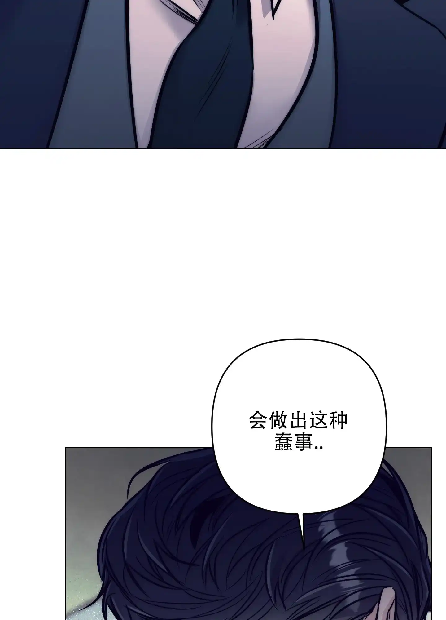 虚假烙印 第18话 第29页