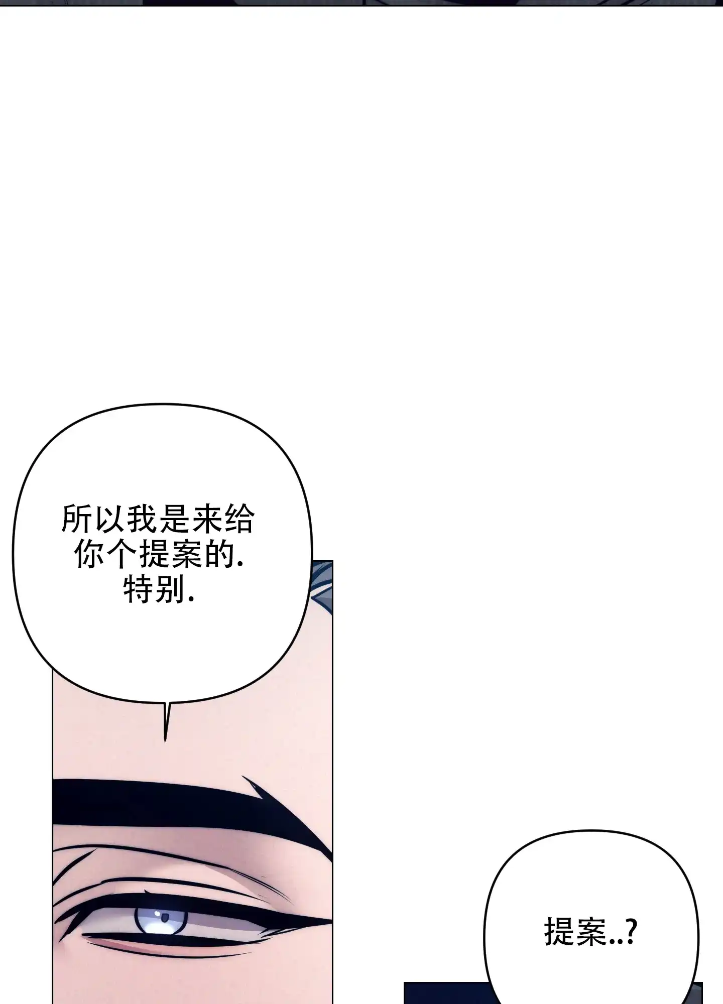 虚假烙印 第18话 第17页
