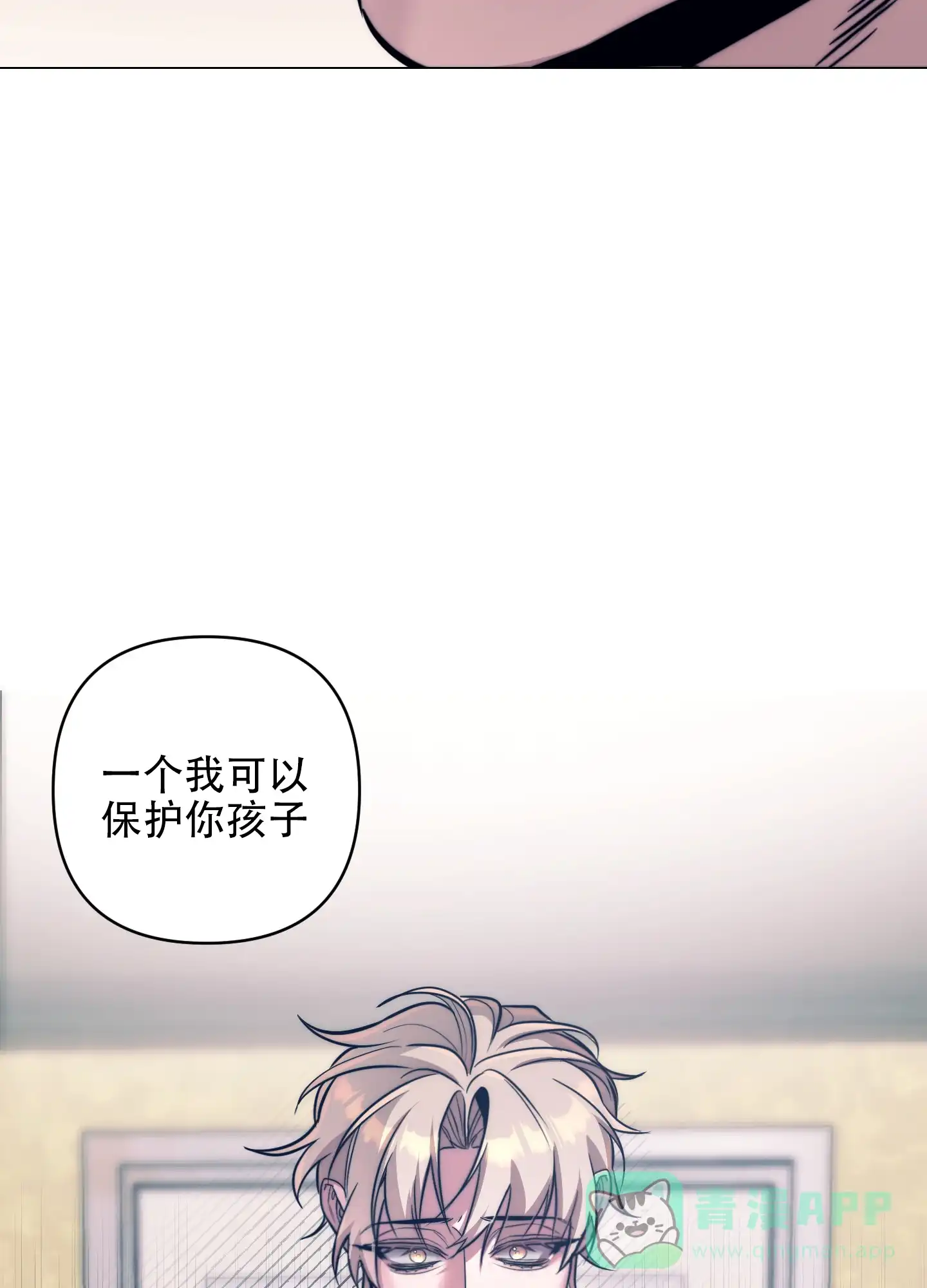 虚假烙印 第18话 第41页