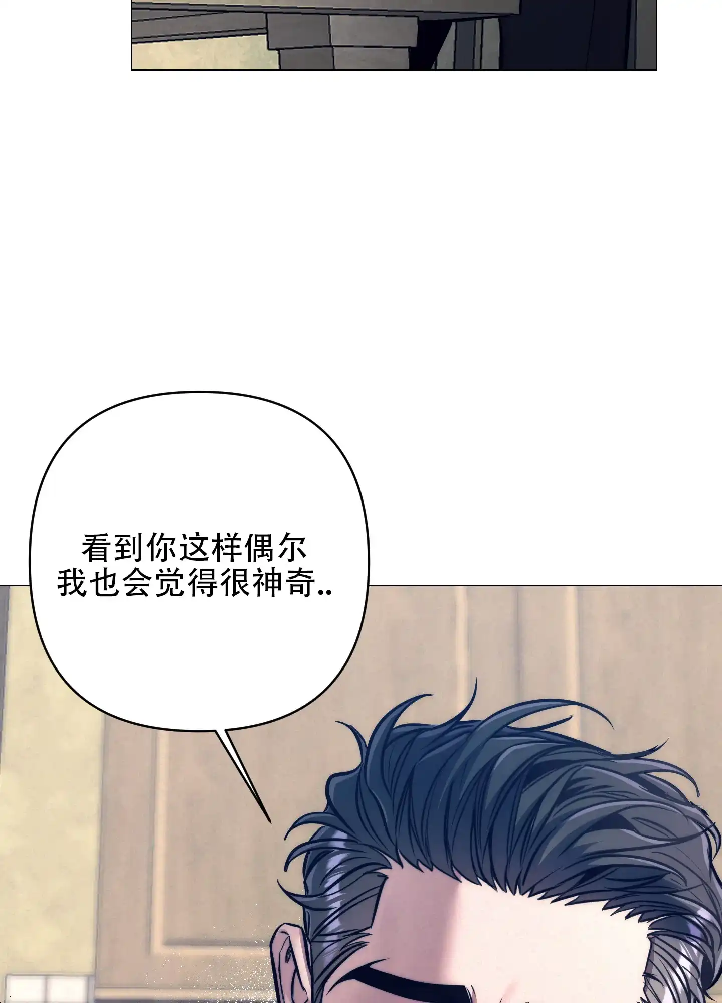 虚假烙印 第18话 第24页