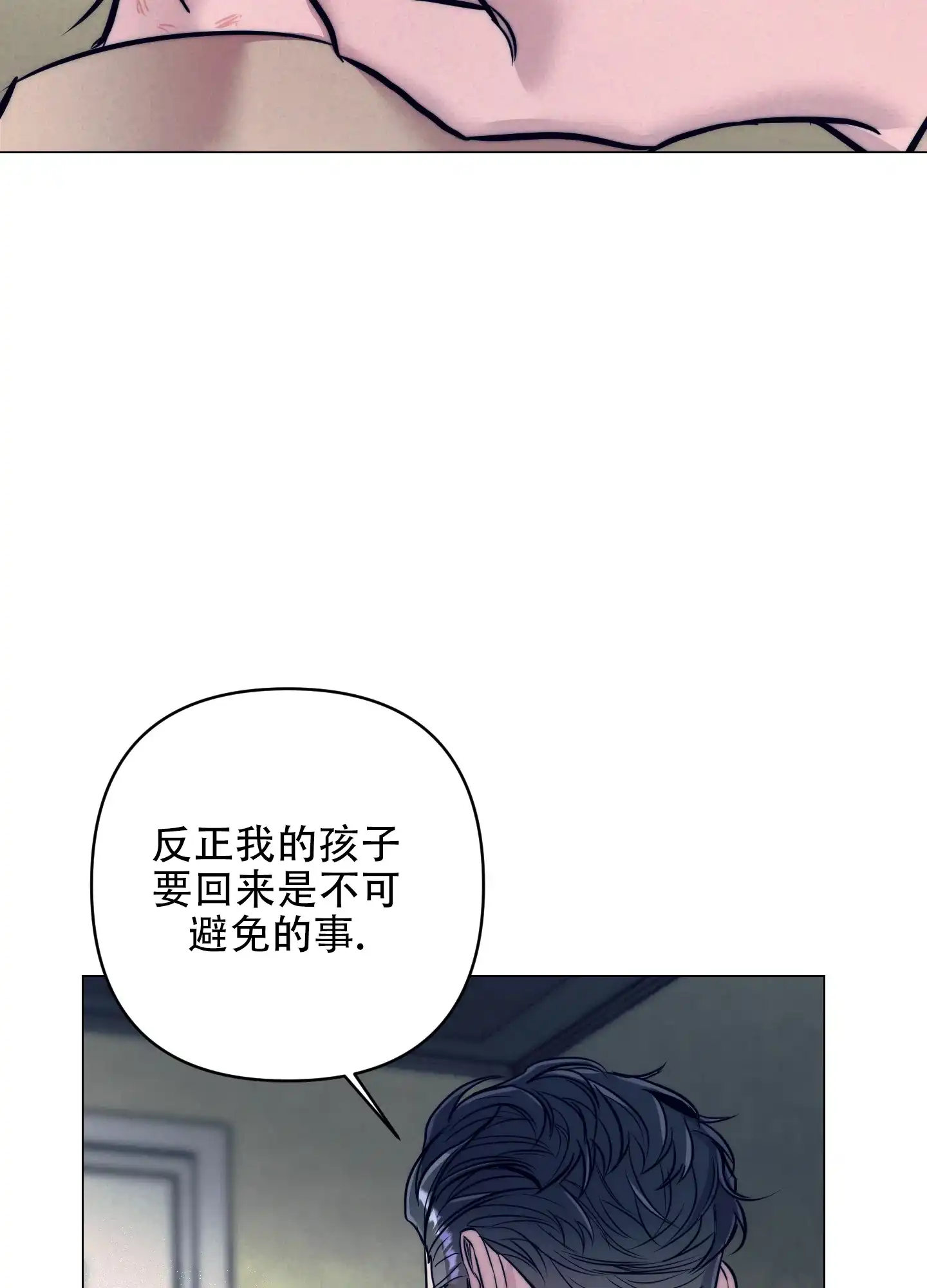 虚假烙印 第18话 第35页