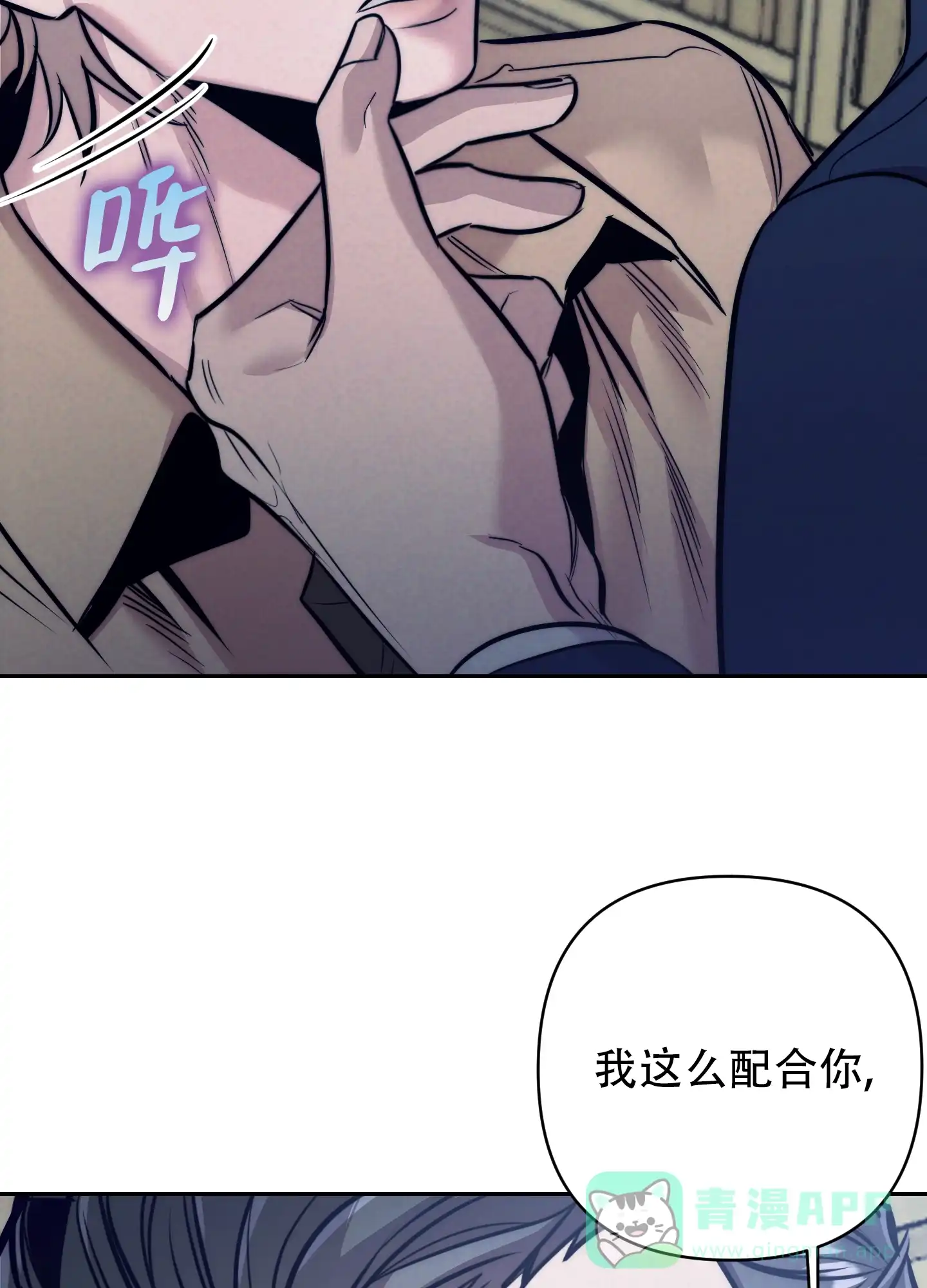 虚假烙印 第19话 第16页
