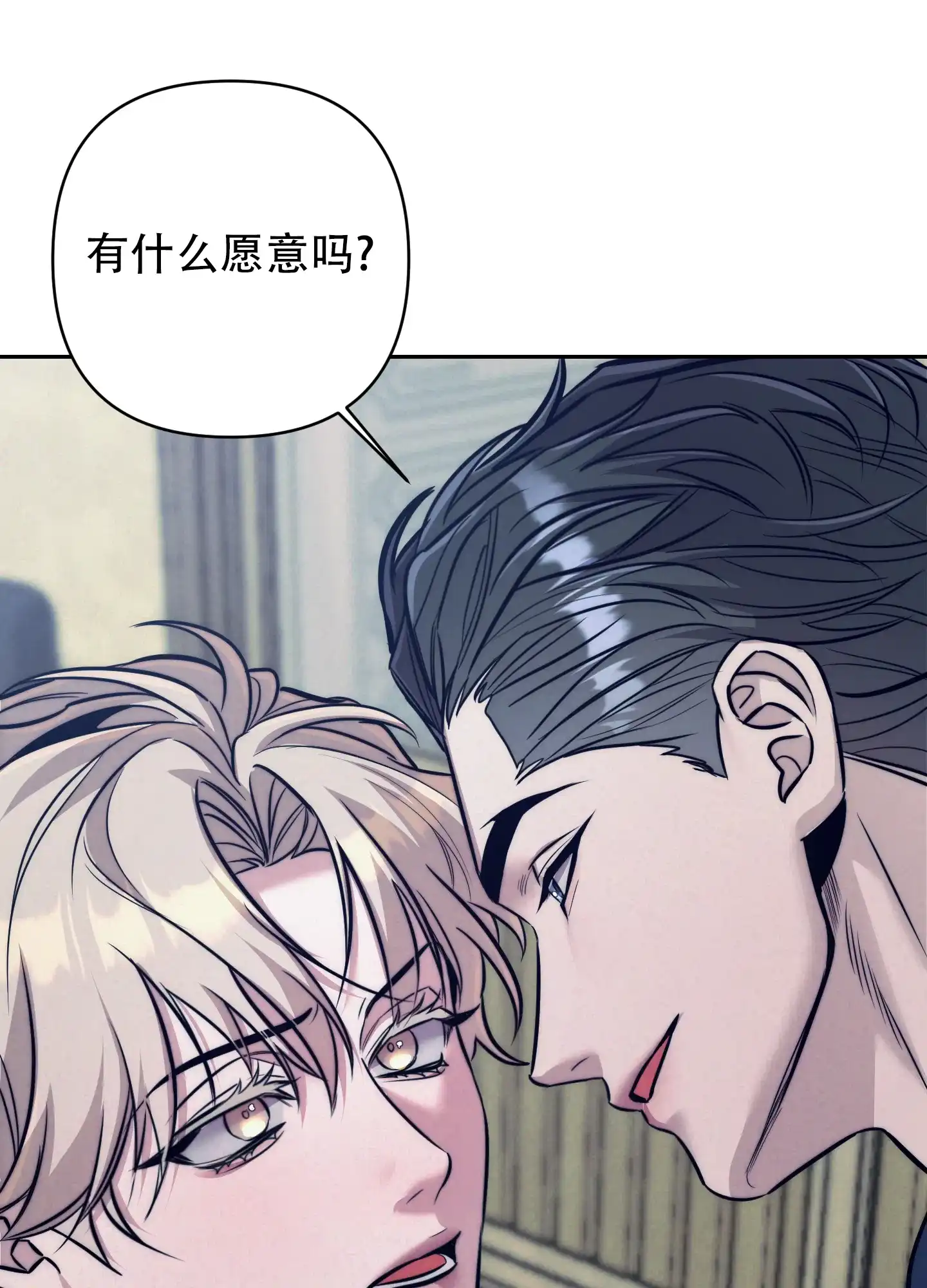 虚假烙印 第19话 第15页