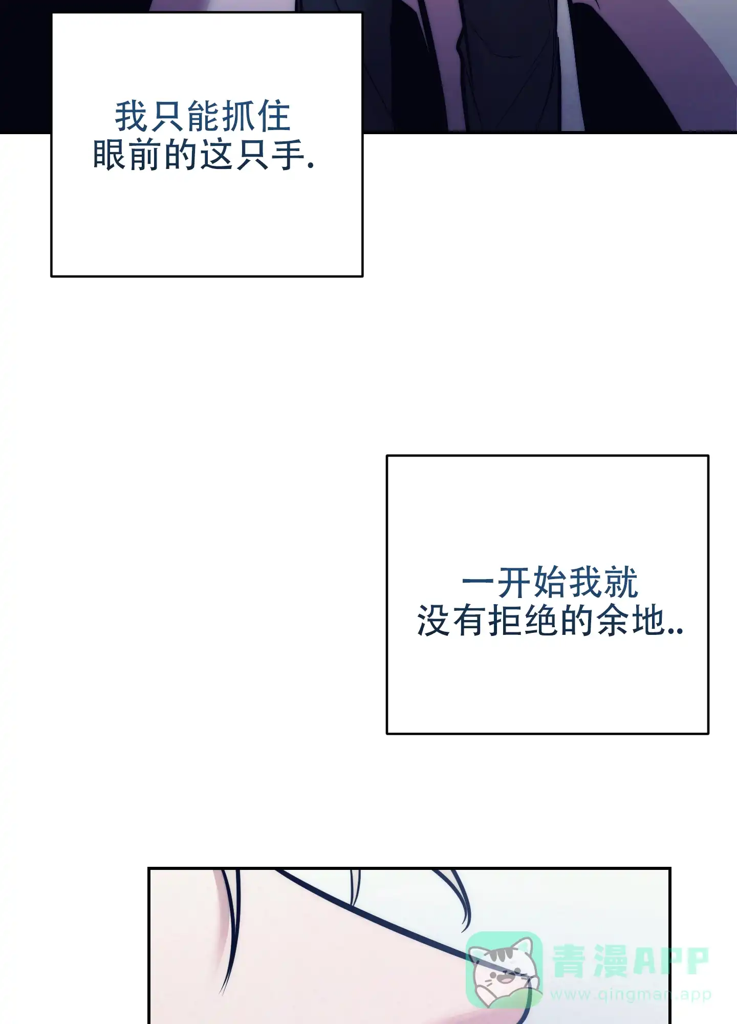虚假烙印 第19话 第31页