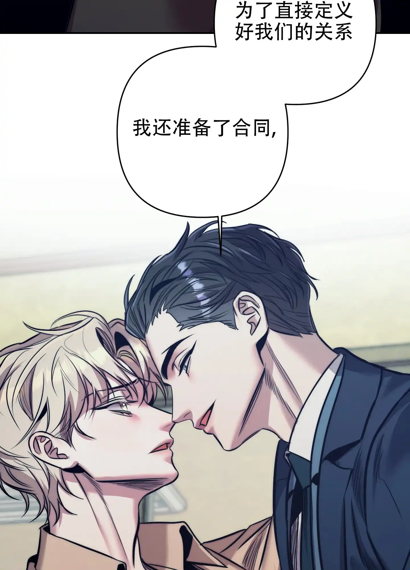 虚假烙印 第19话 第49页