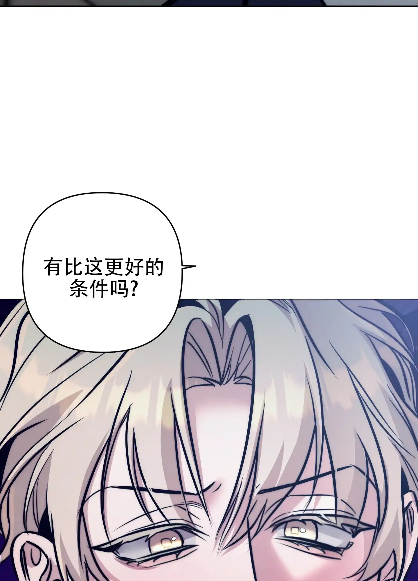 虚假烙印 第19话 第18页