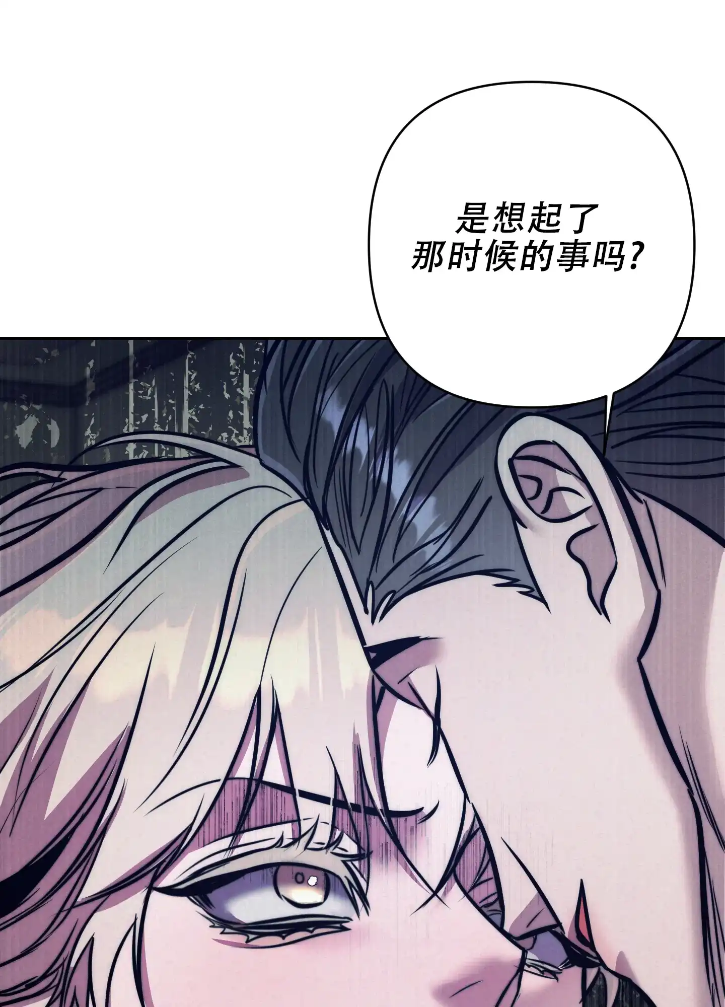 虚假烙印 第19话 第38页