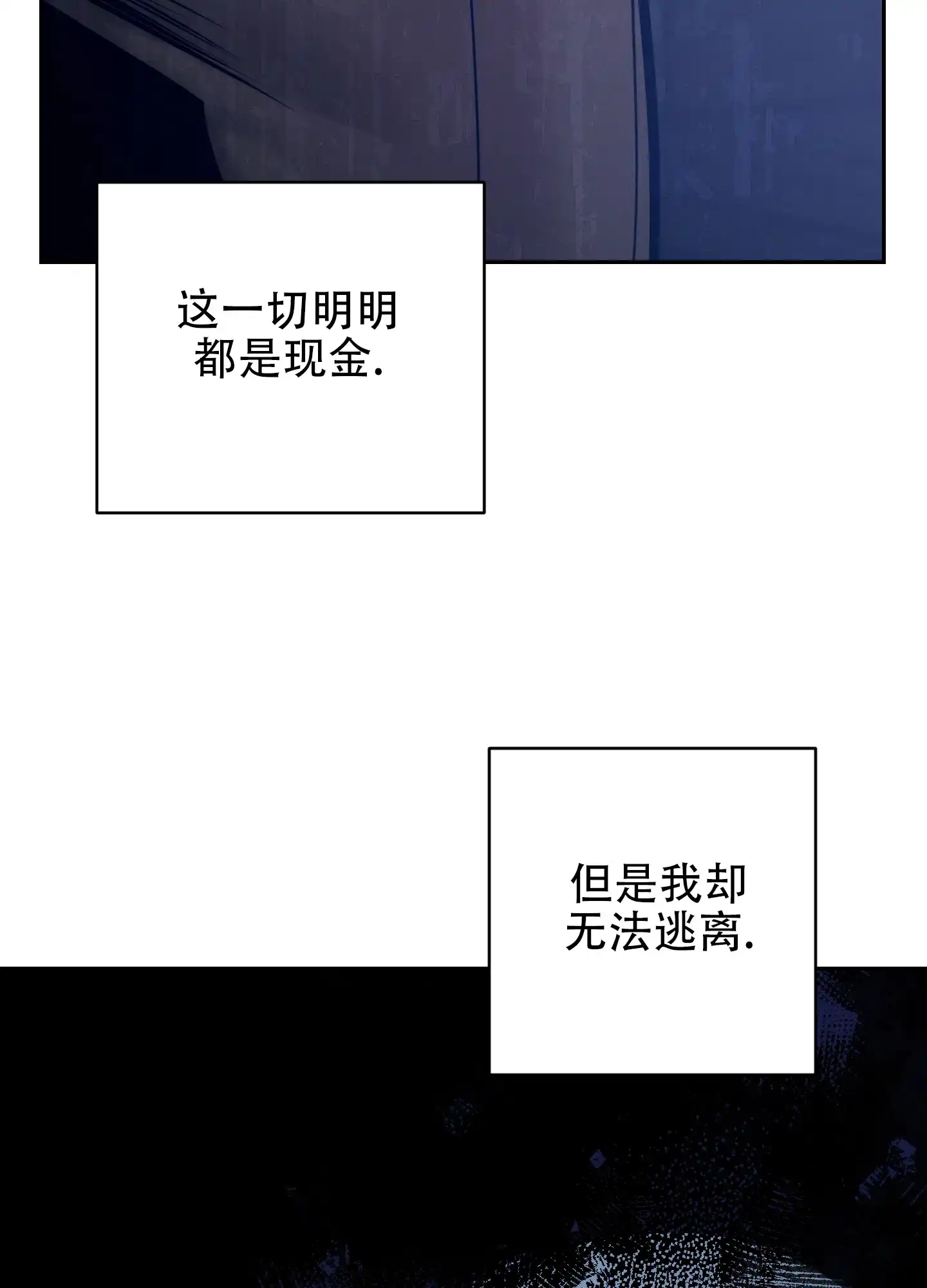 虚假烙印 第19话 第29页