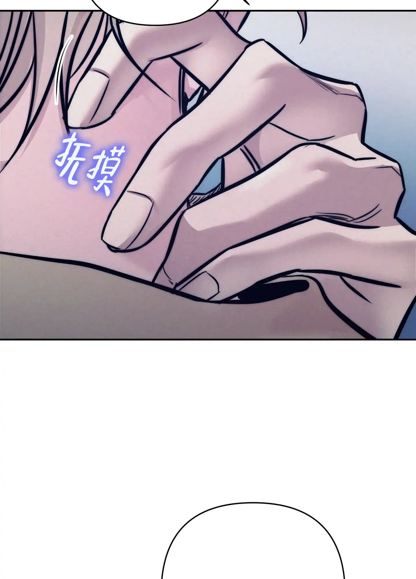 虚假烙印 第19话 第43页
