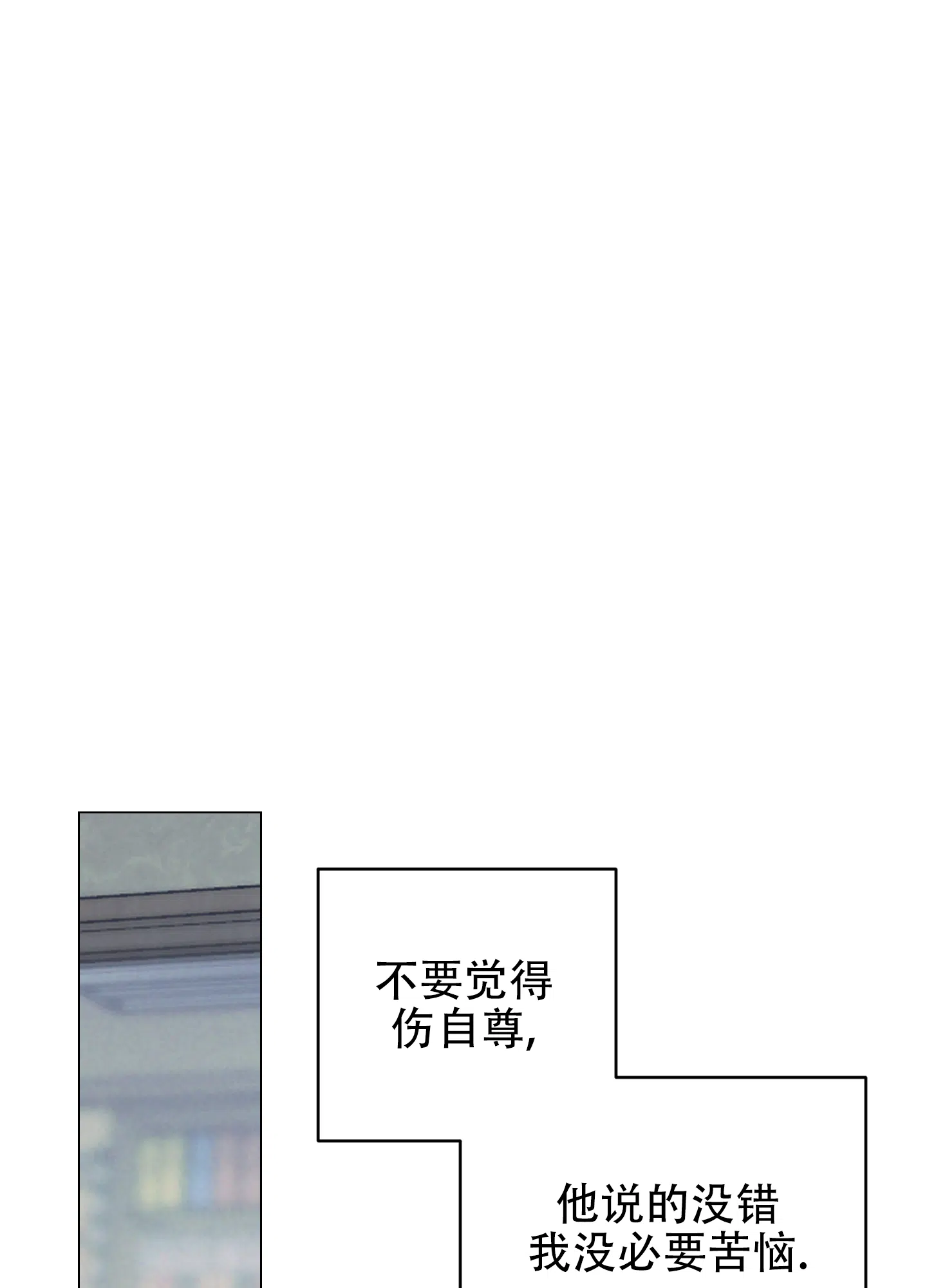 虚假烙印 第19话 第20页