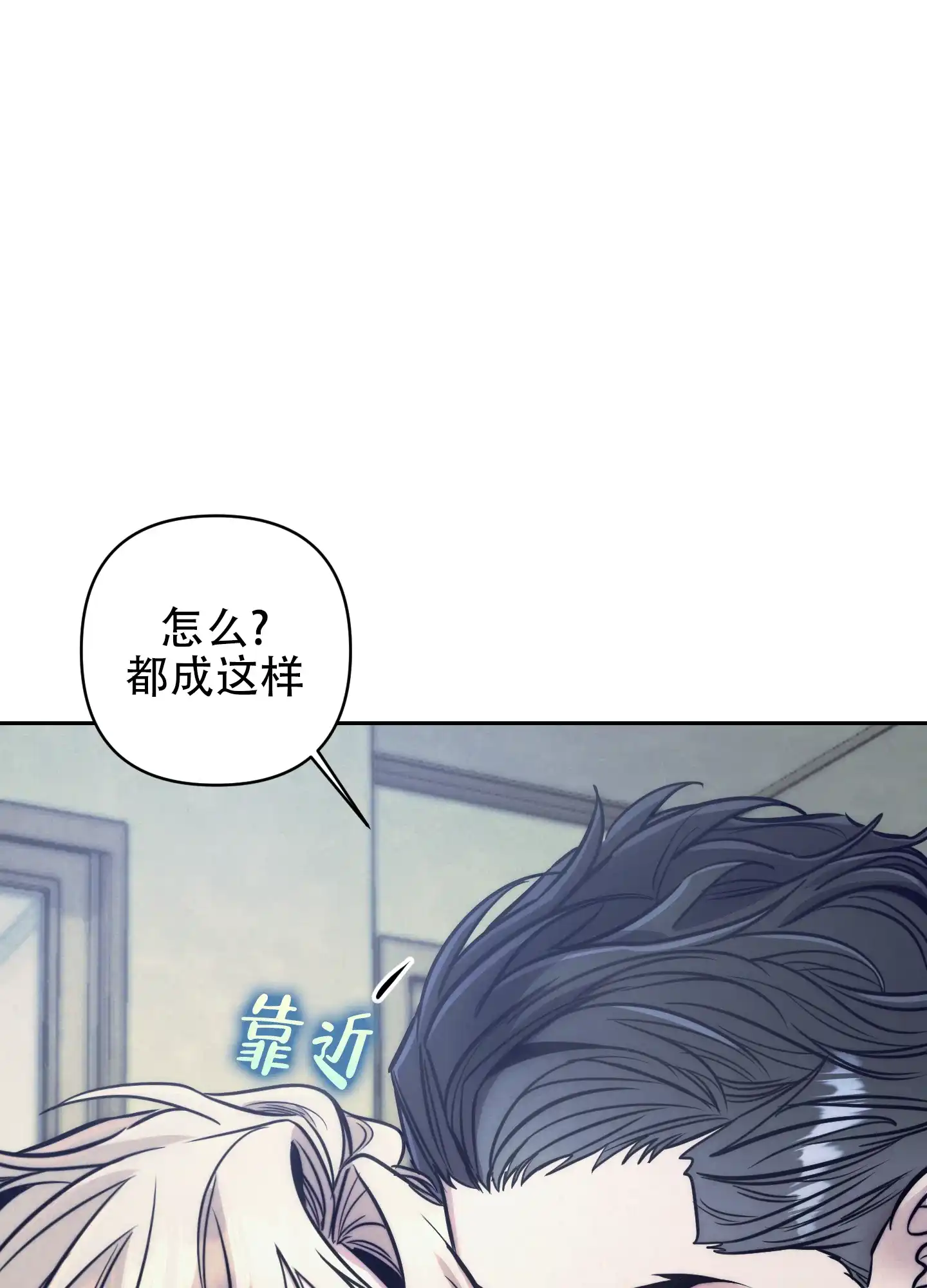 虚假烙印 第19话 第33页