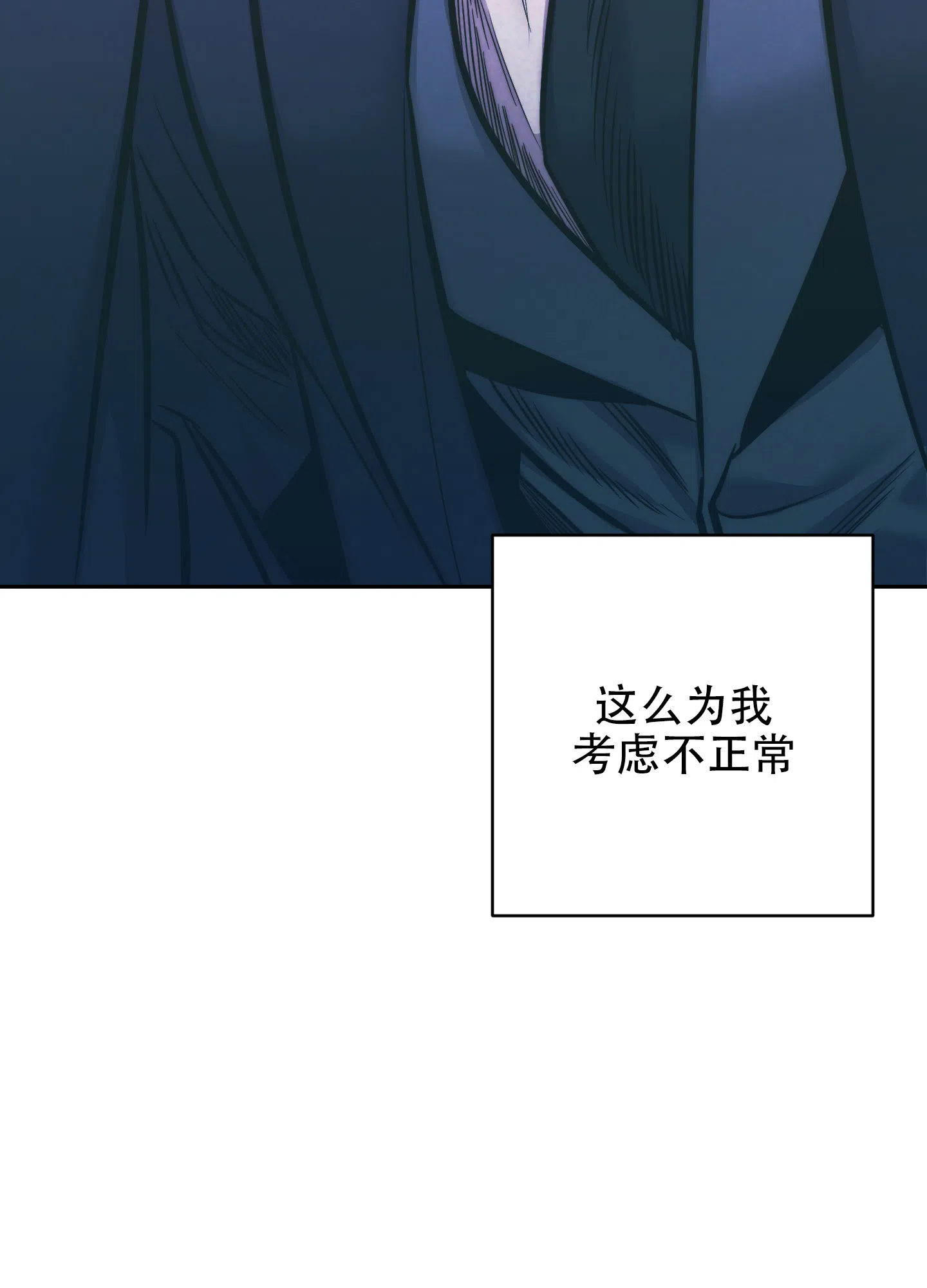 虚假烙印 第19话 第27页