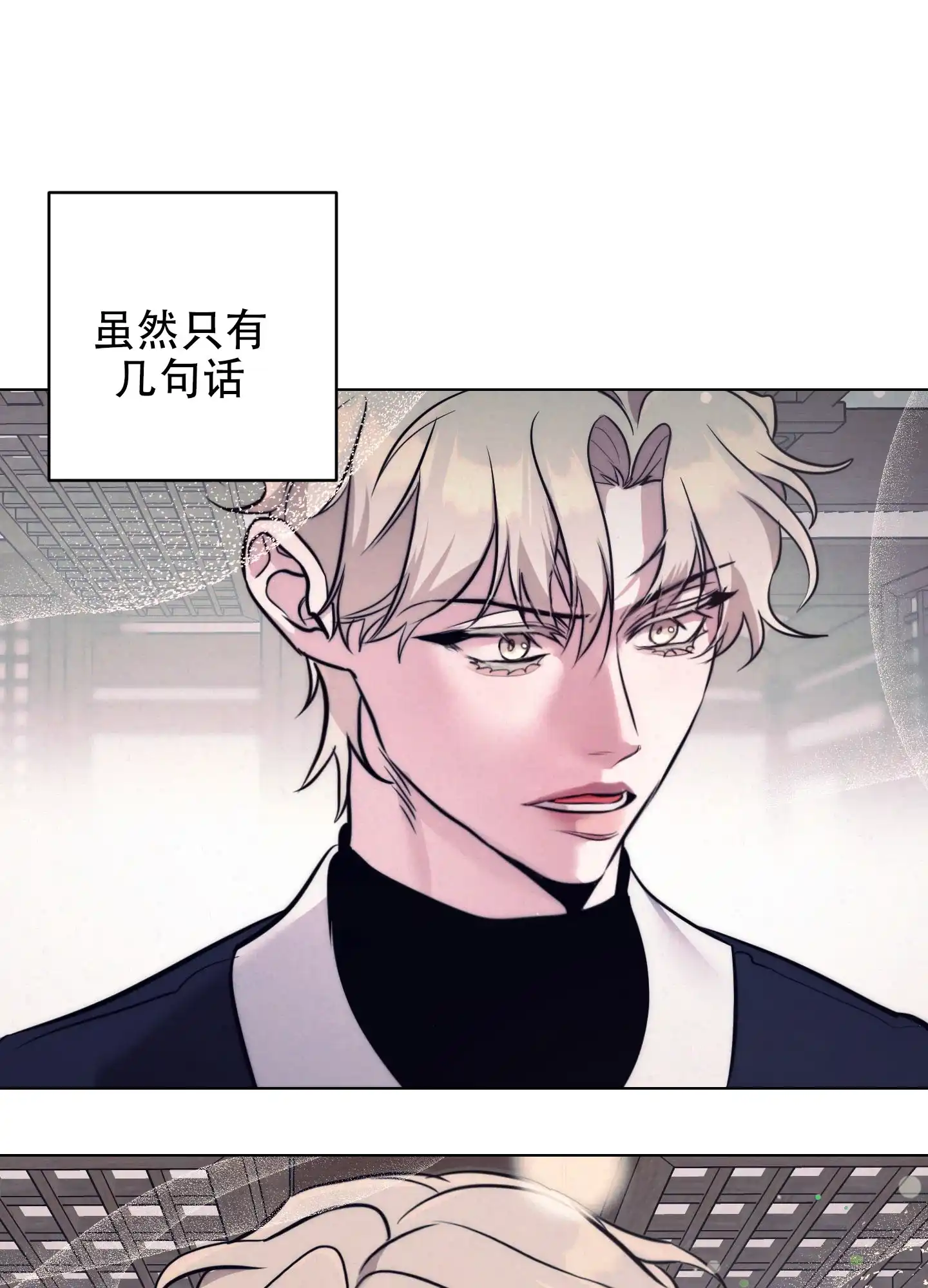 虚假烙印 第2话 第48页