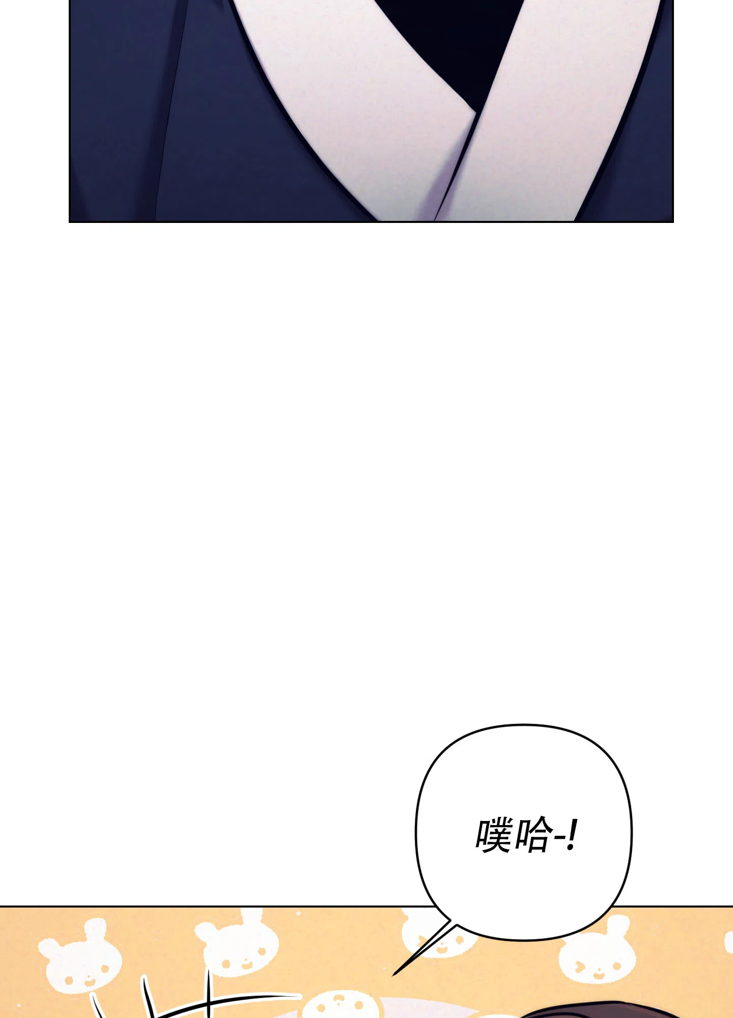 虚假烙印 第2话 第10页