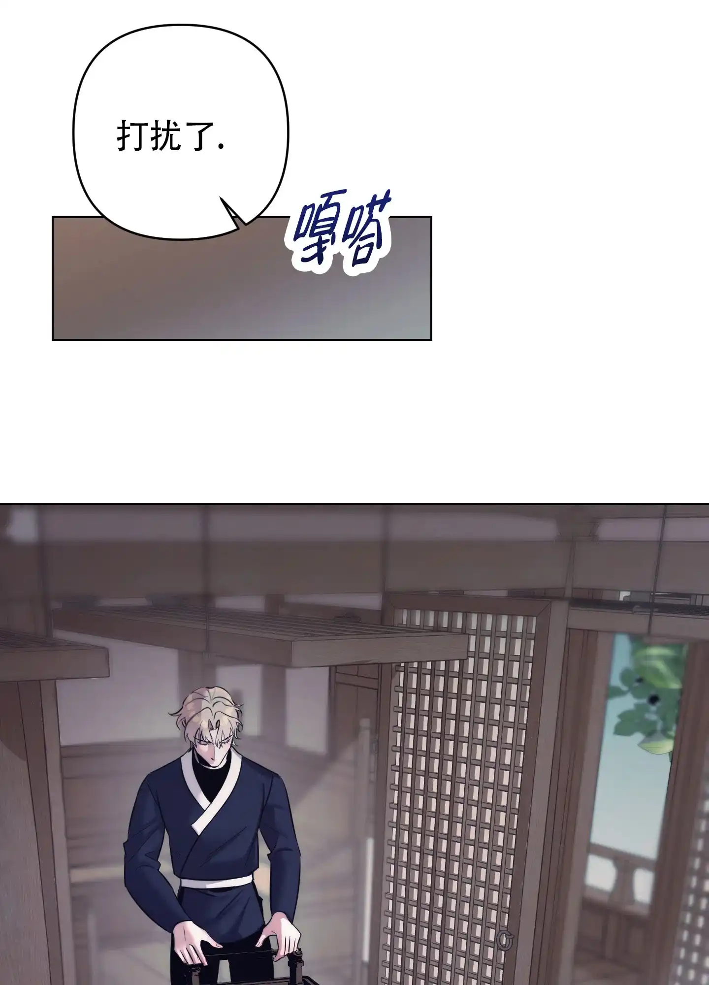 虚假烙印 第2话 第32页
