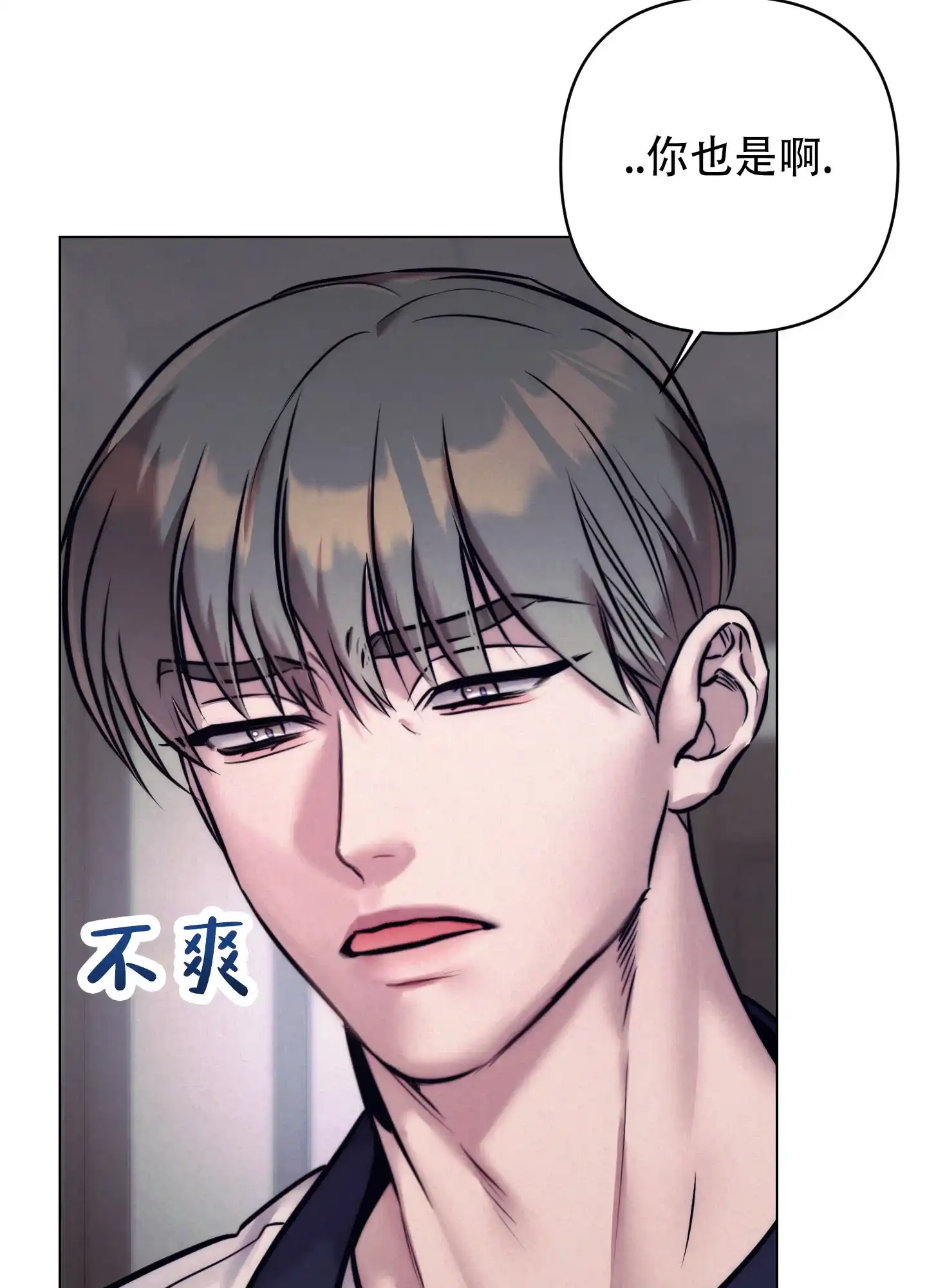 虚假烙印 第2话 第15页