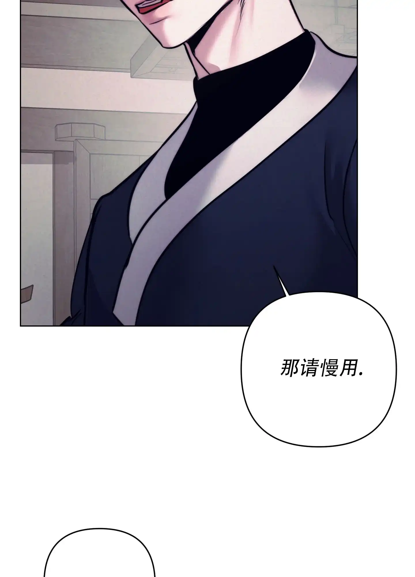 虚假烙印 第2话 第37页