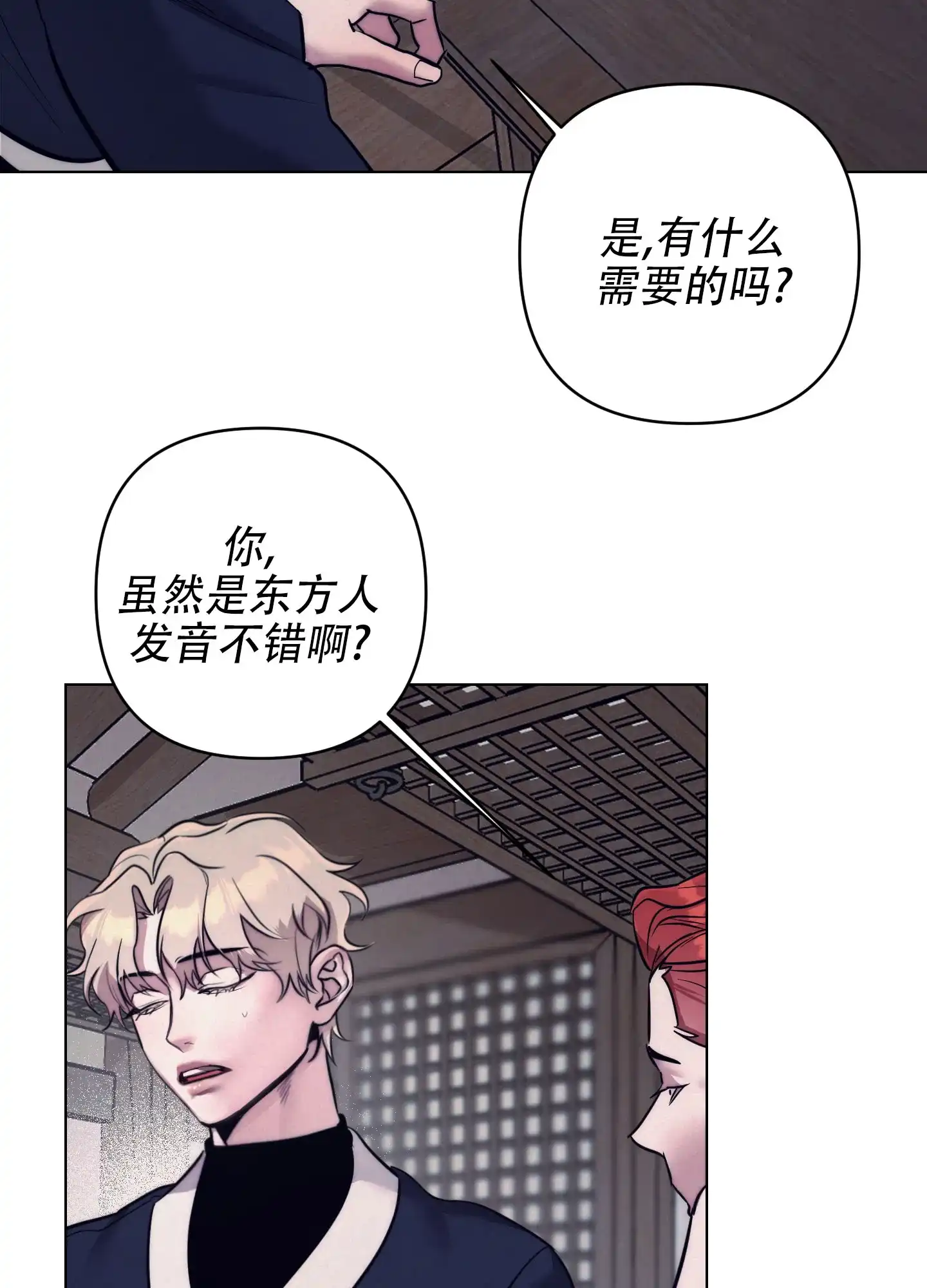 虚假烙印 第2话 第39页