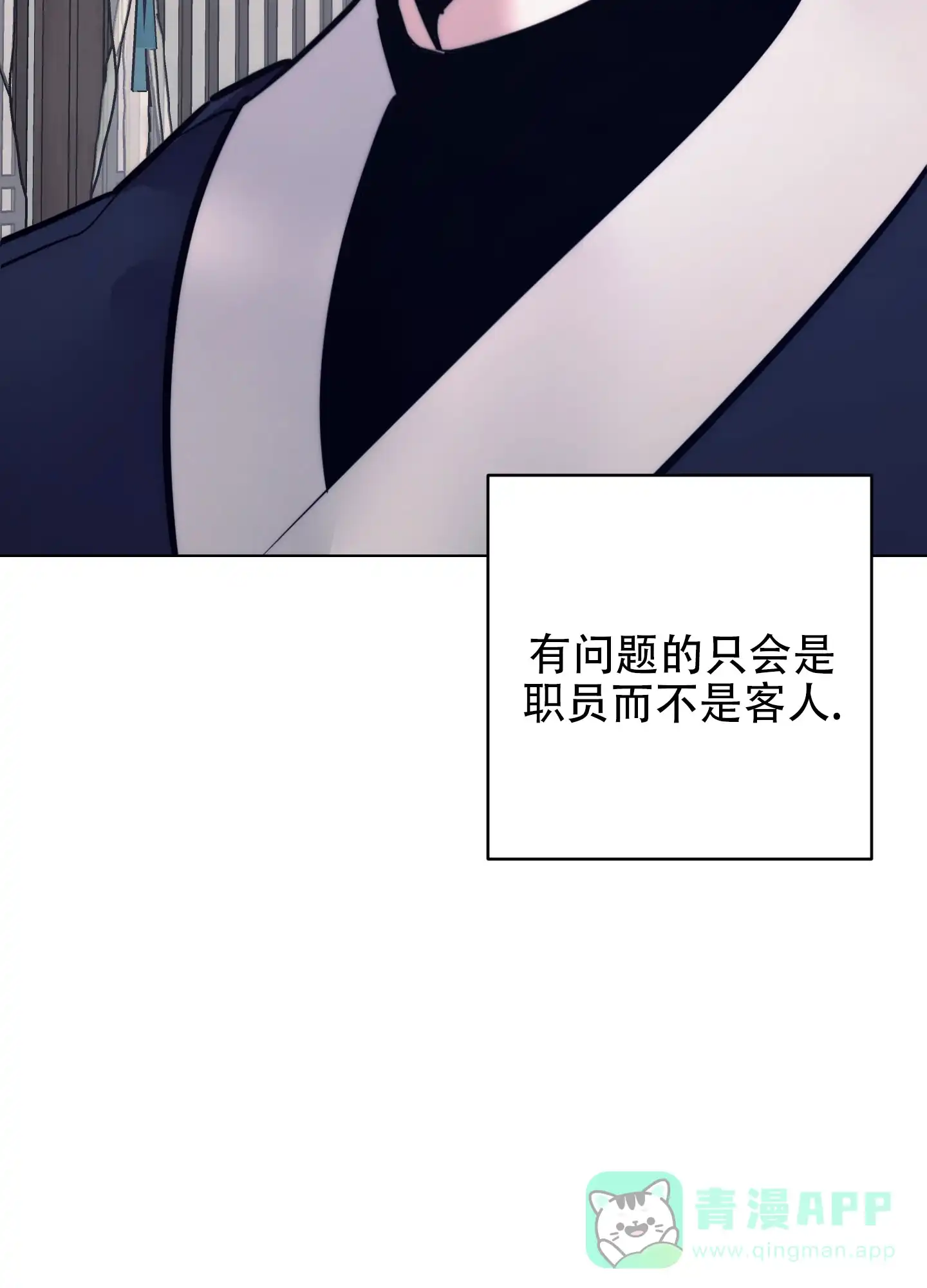 虚假烙印 第2话 第31页