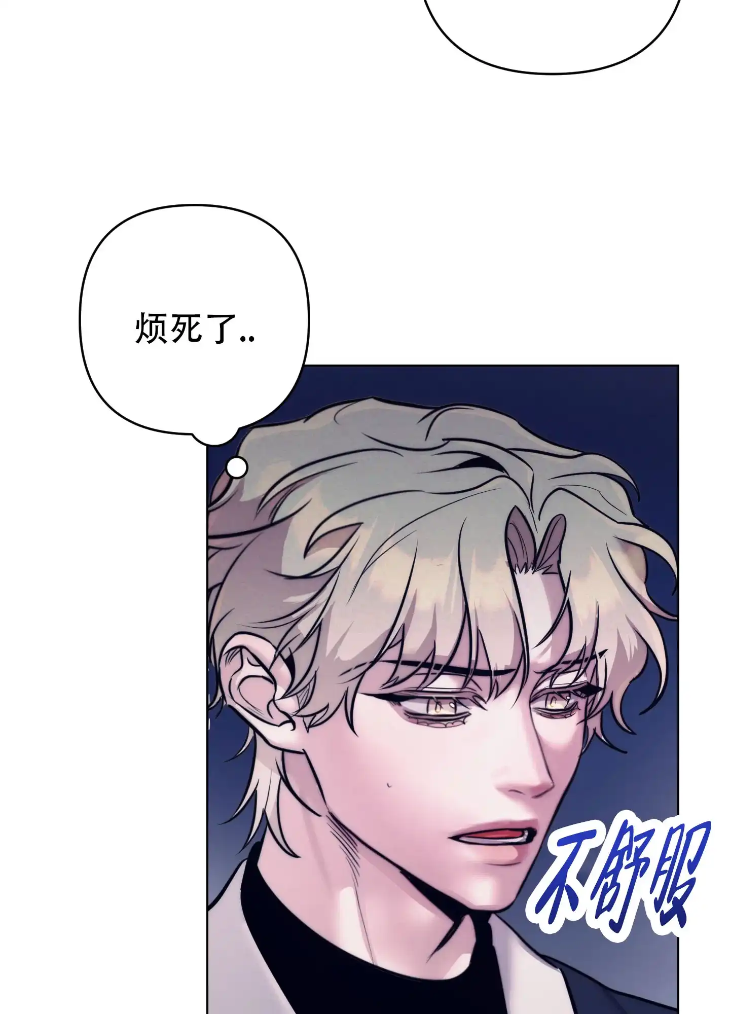 虚假烙印 第2话 第42页