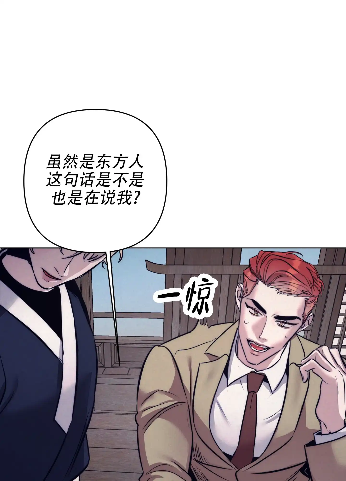 虚假烙印 第2话 第50页