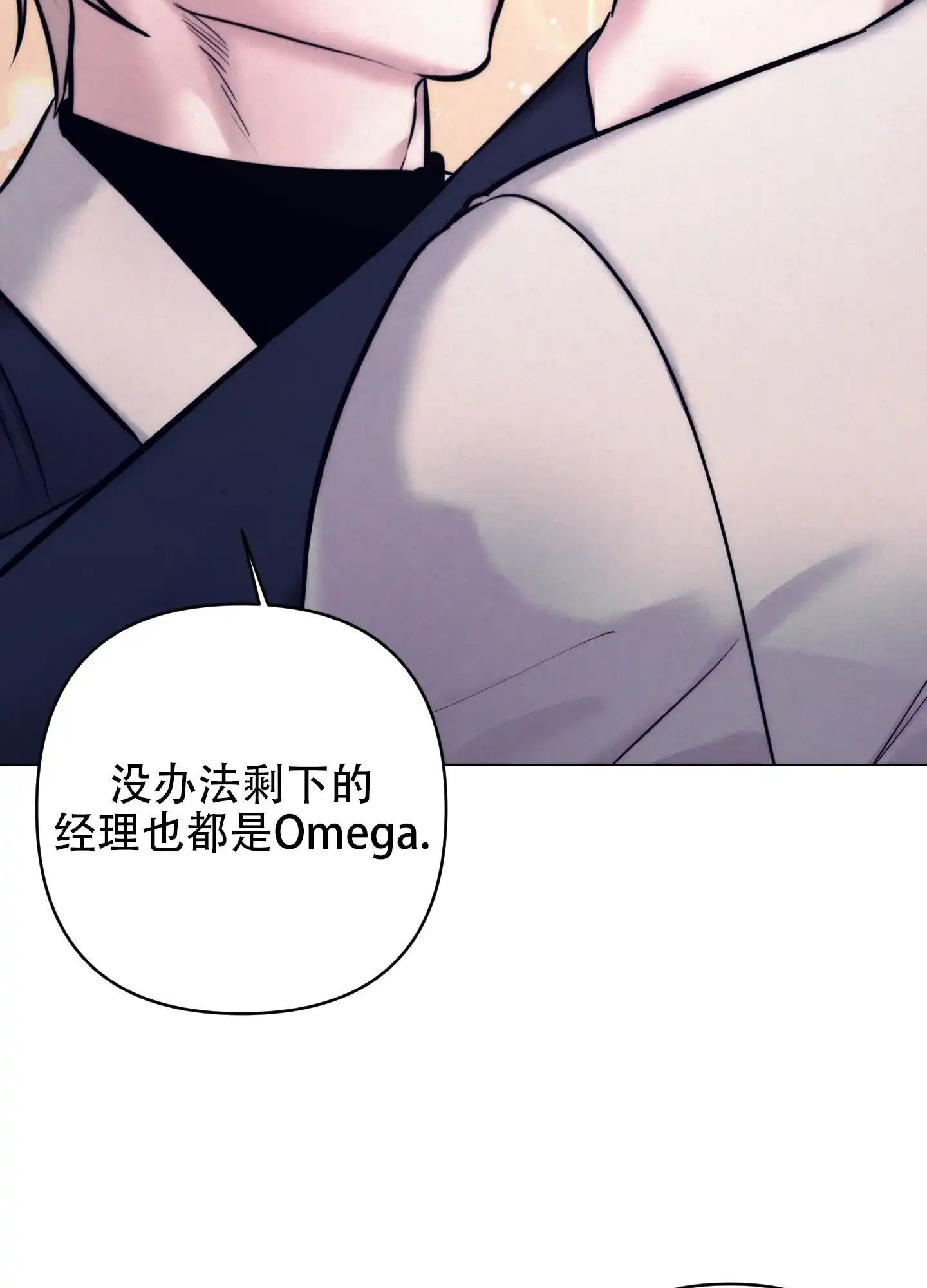 虚假烙印 第2话 第14页
