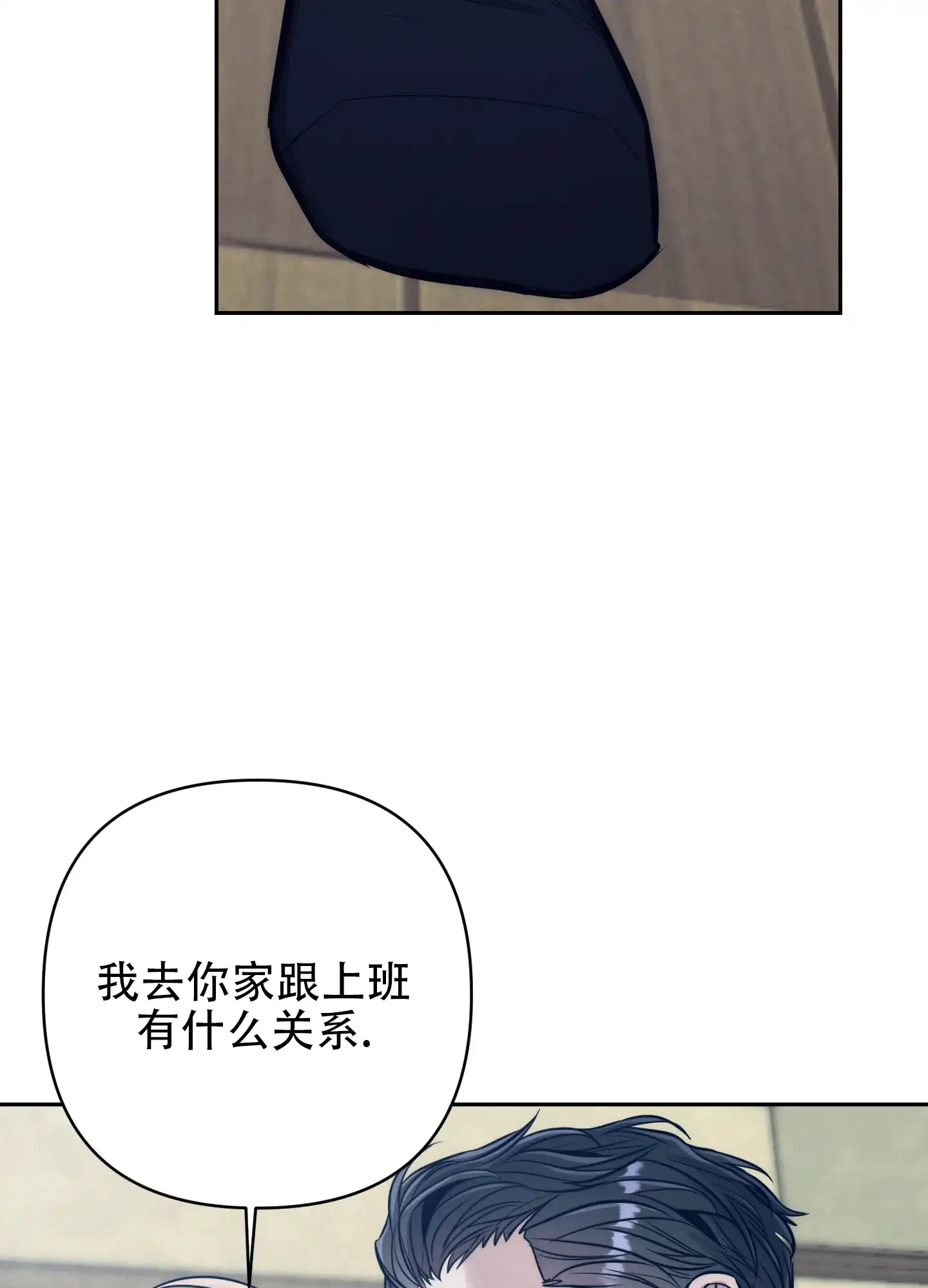 虚假烙印 第20话 第29页