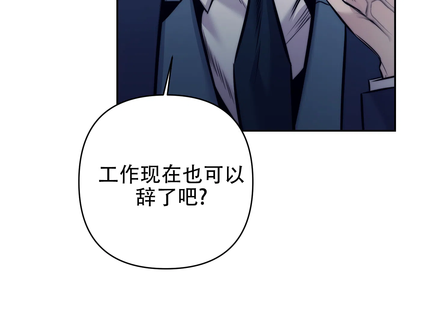 虚假烙印 第20话 第24页