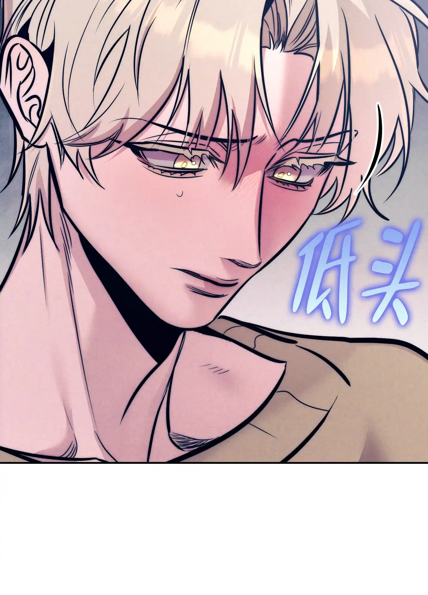虚假烙印 第21话 第42页