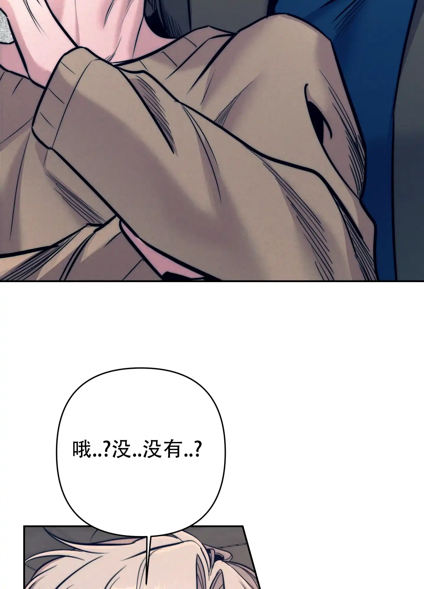 虚假烙印 第21话 第12页