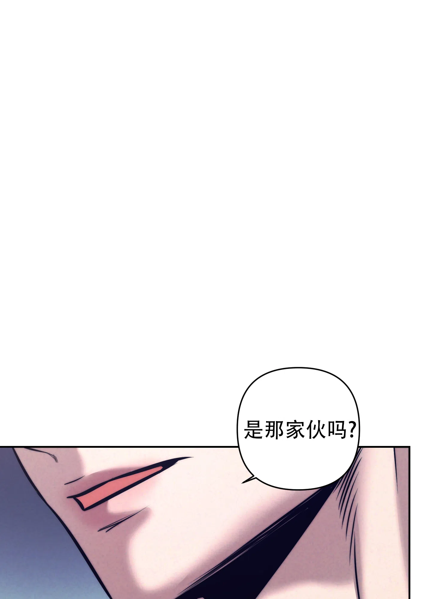 虚假烙印 第21话 第23页