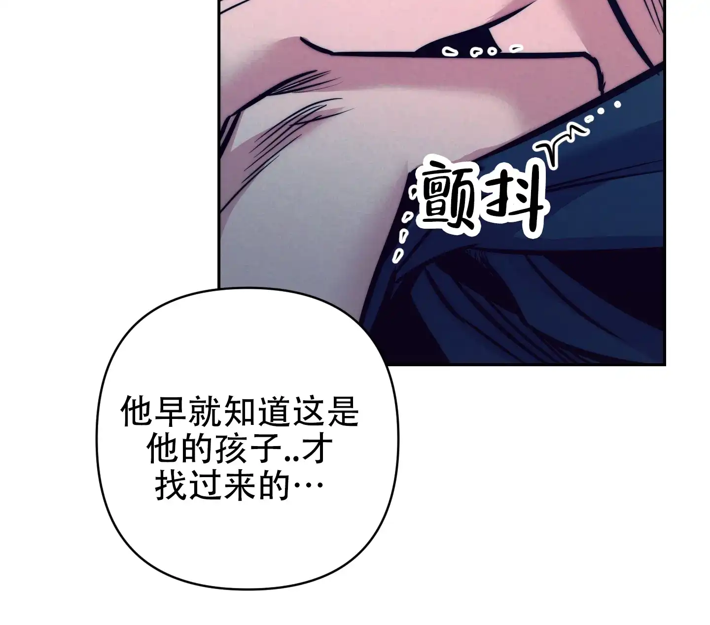 虚假烙印 第21话 第50页