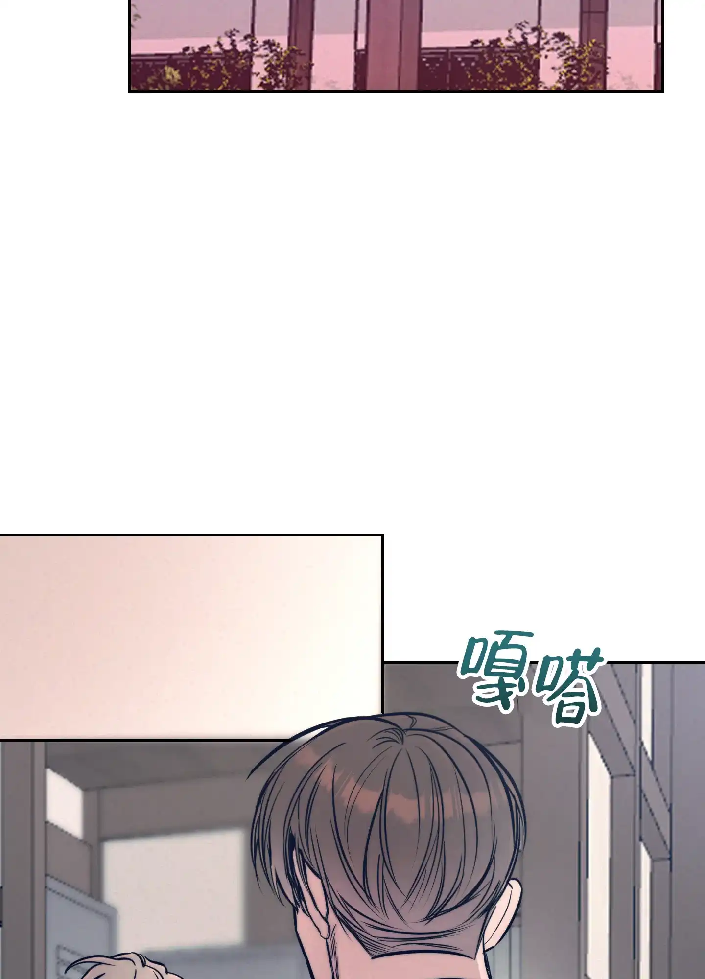 虚假烙印 第21话 第2页