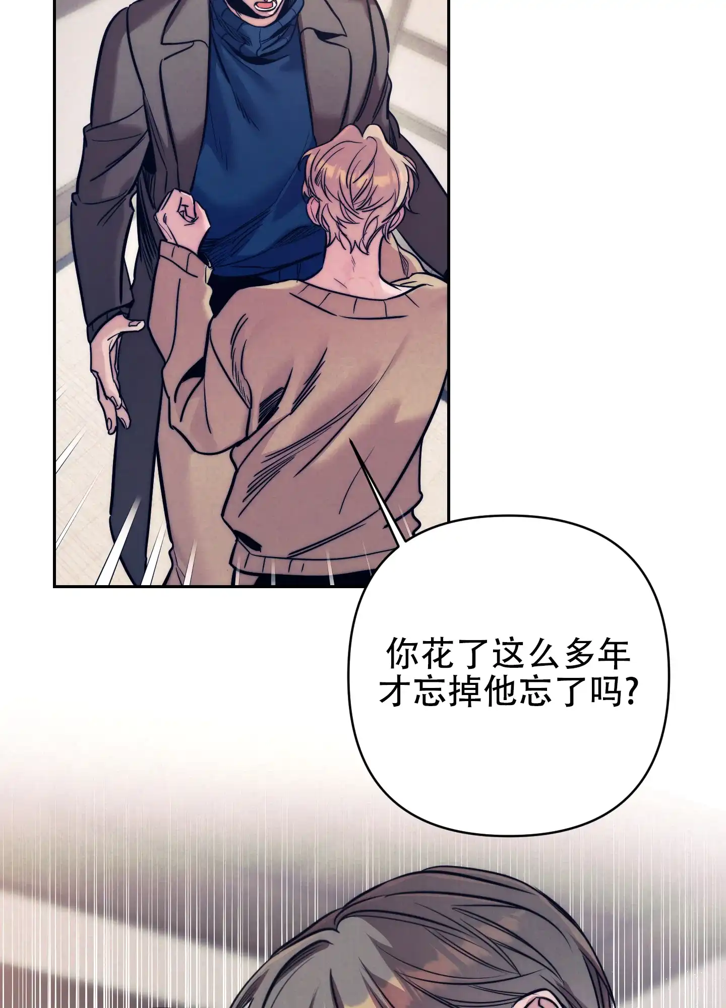 虚假烙印 第21话 第39页