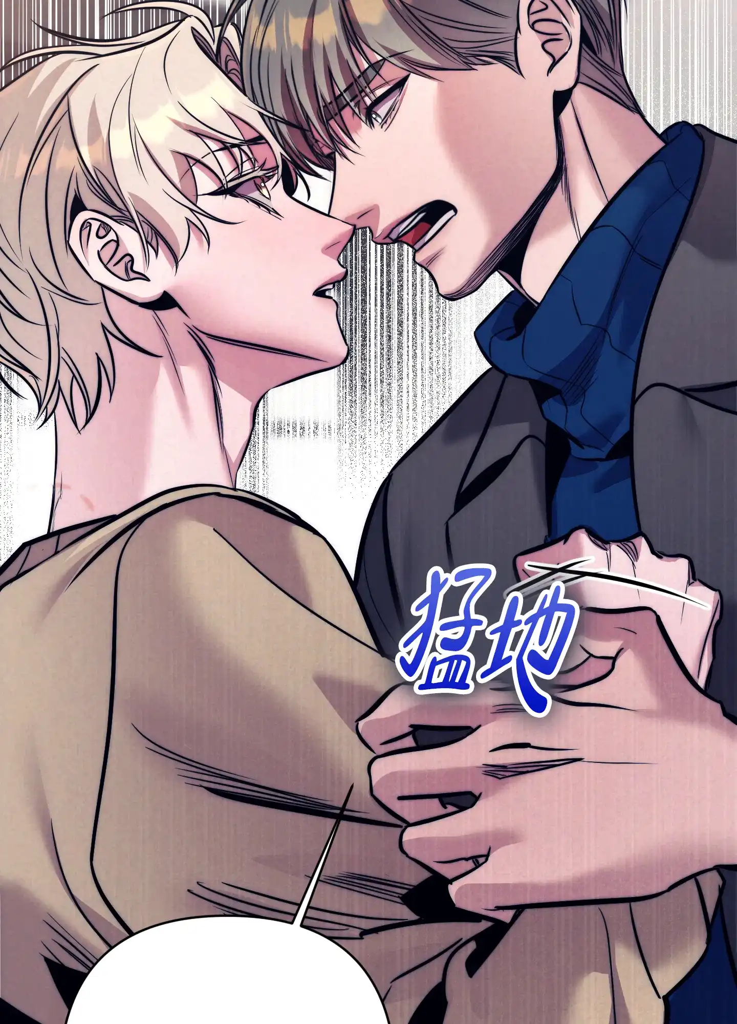 虚假烙印 第21话 第40页