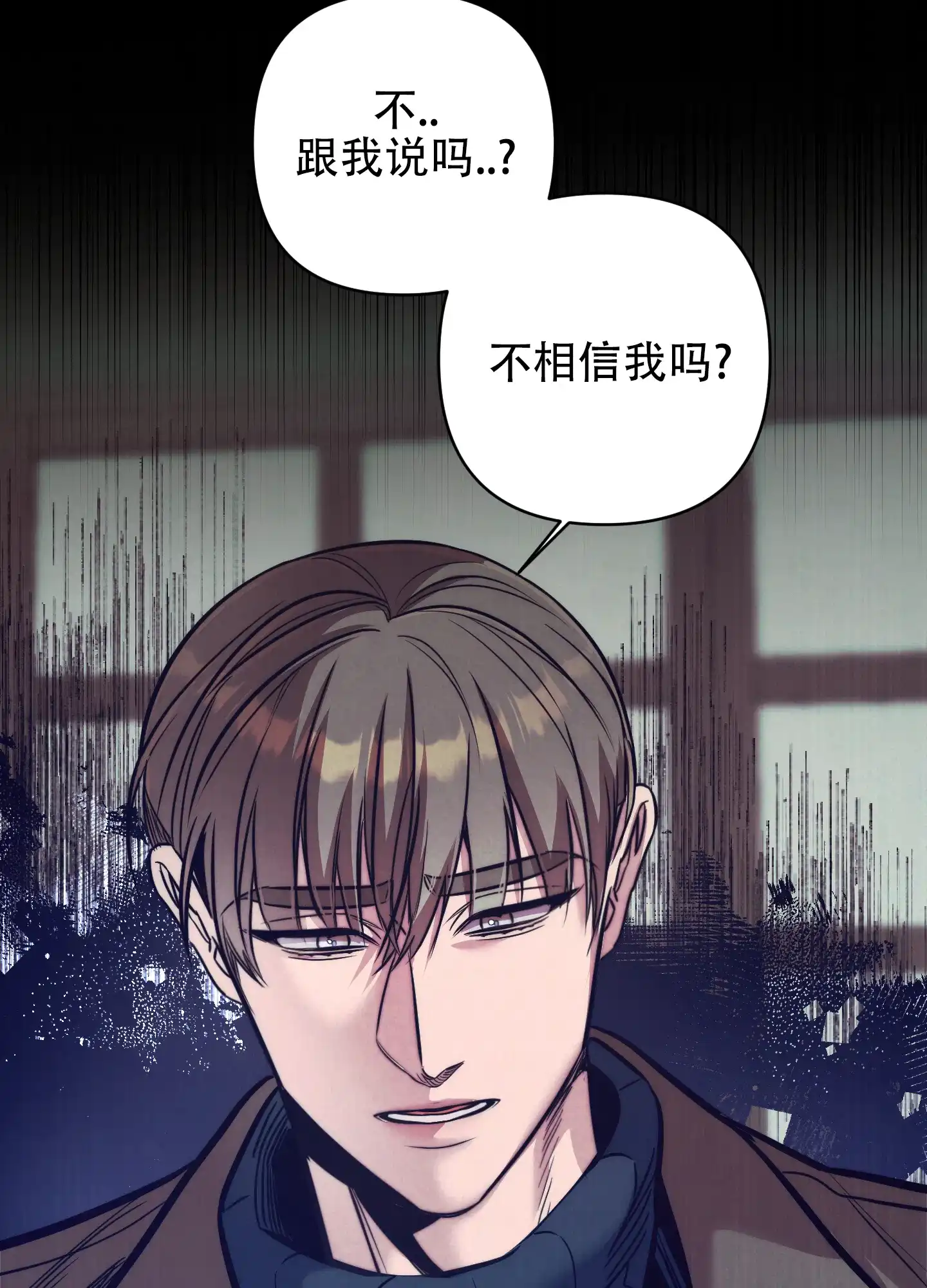 虚假烙印 第21话 第30页