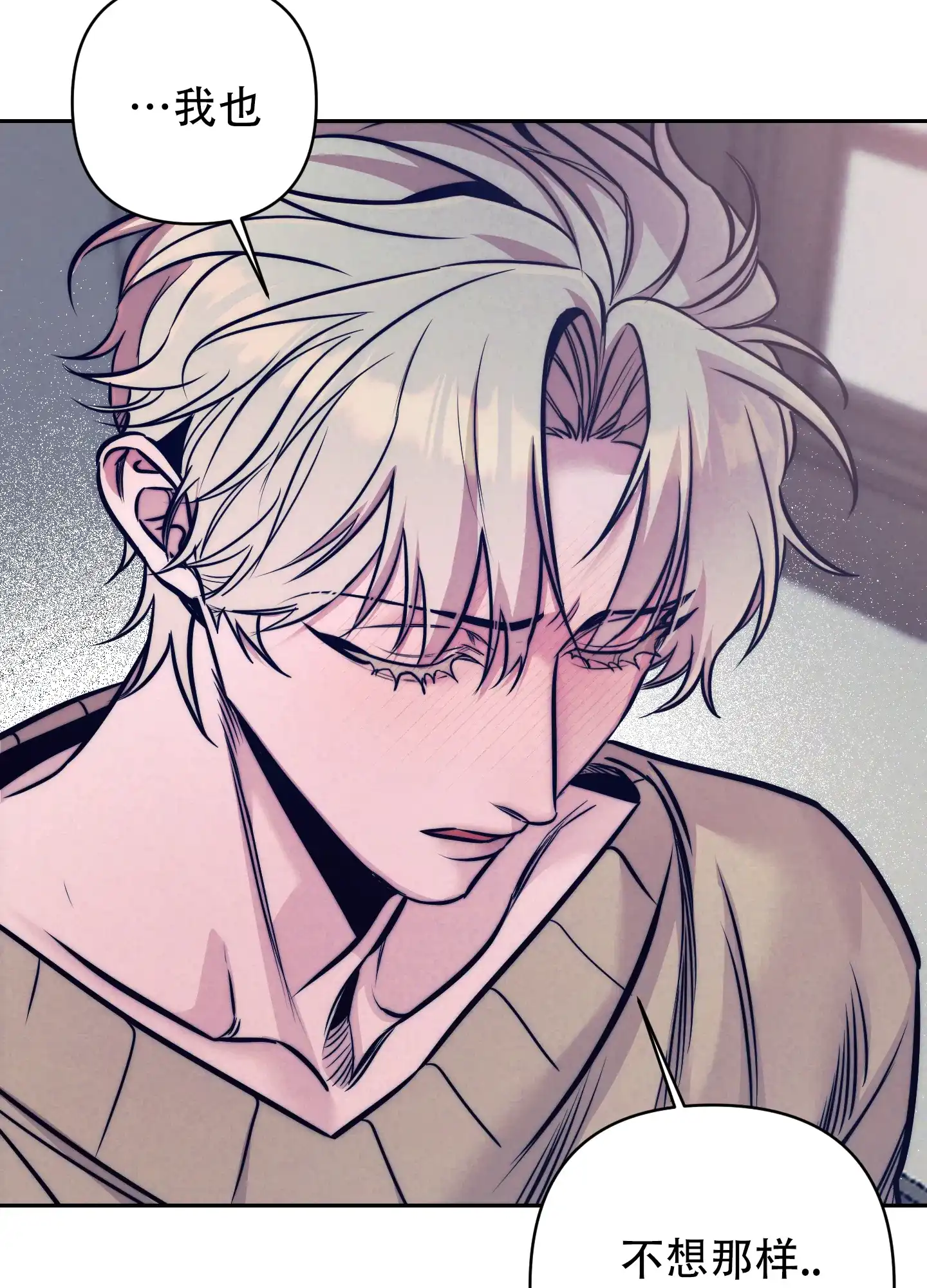 虚假烙印 第21话 第45页