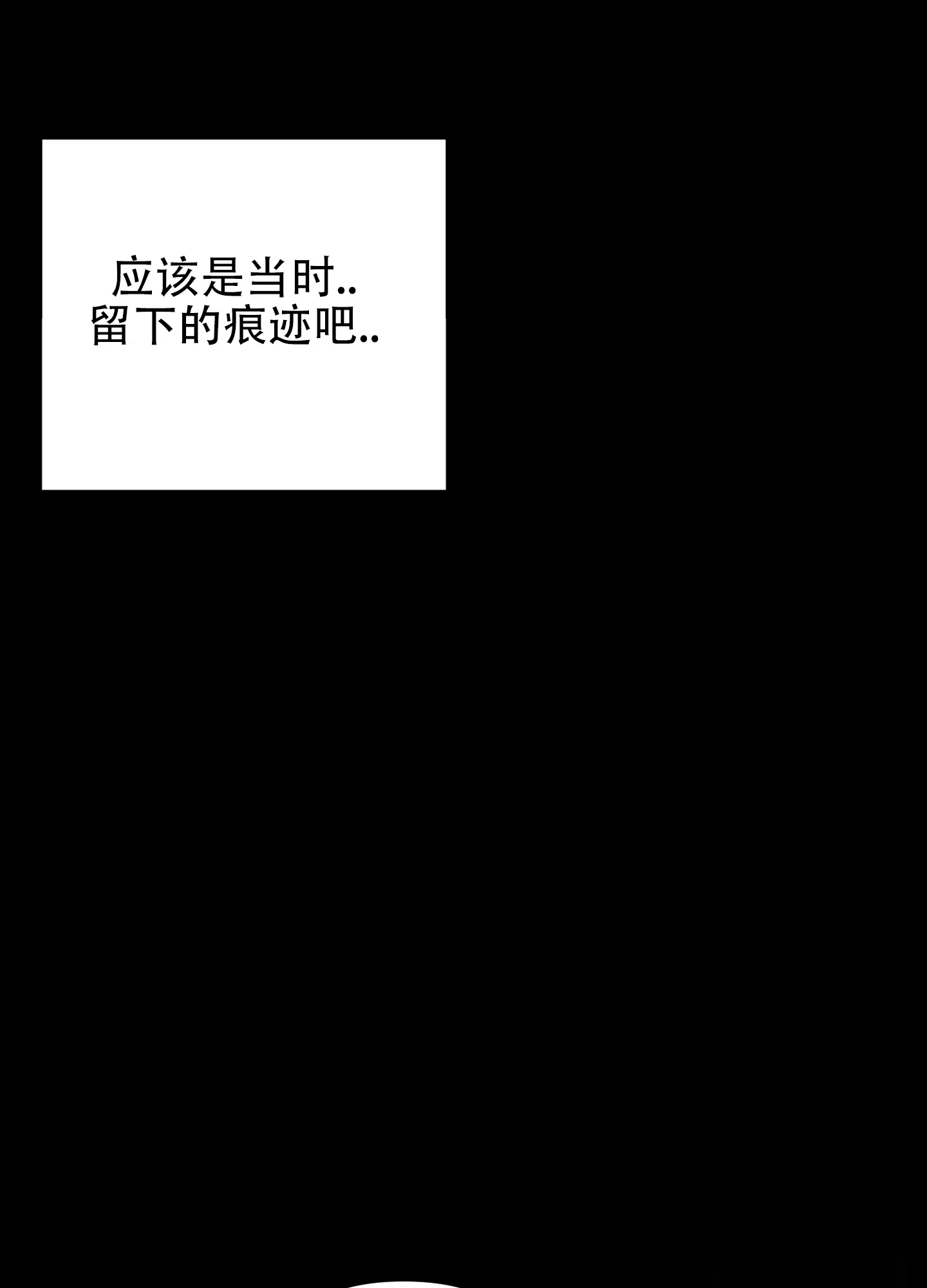虚假烙印 第21话 第29页