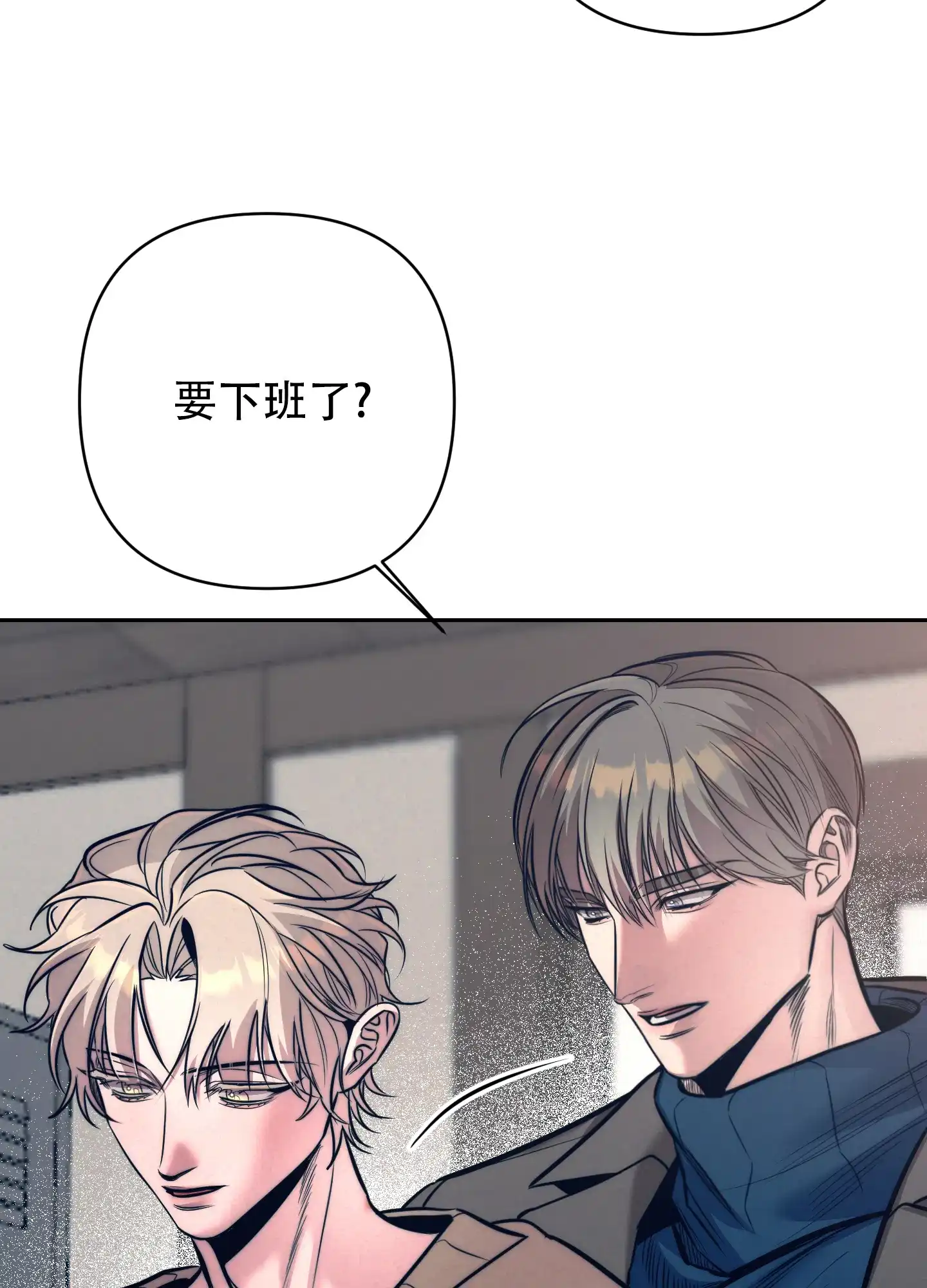 虚假烙印 第21话 第7页