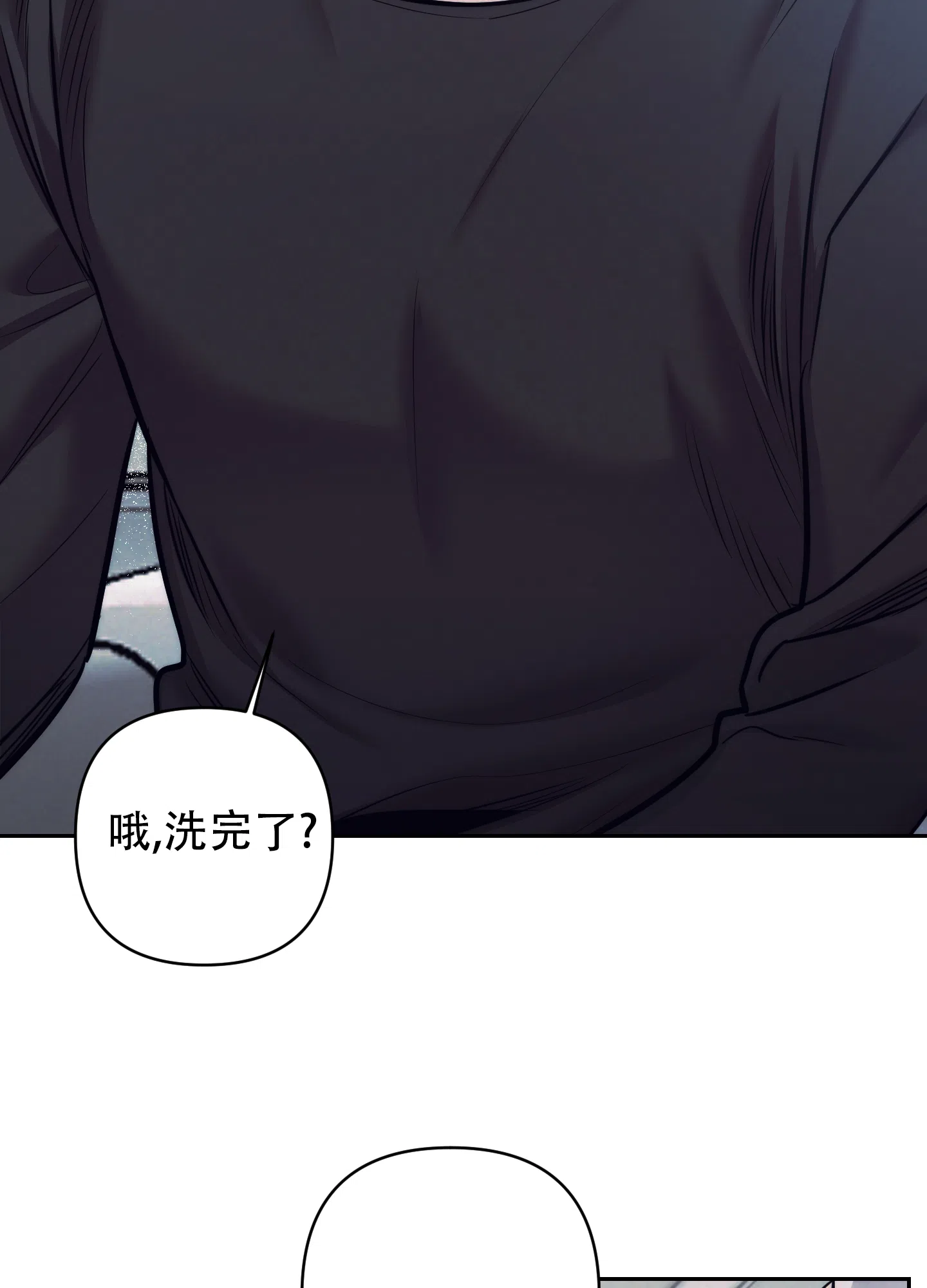 虚假烙印 第22话 第43页