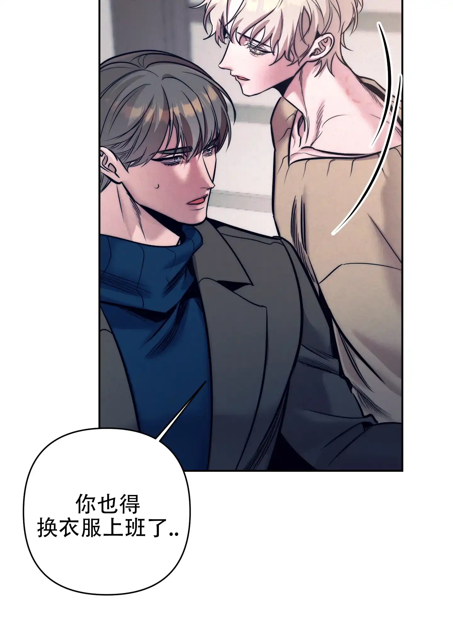 虚假烙印 第22话 第10页