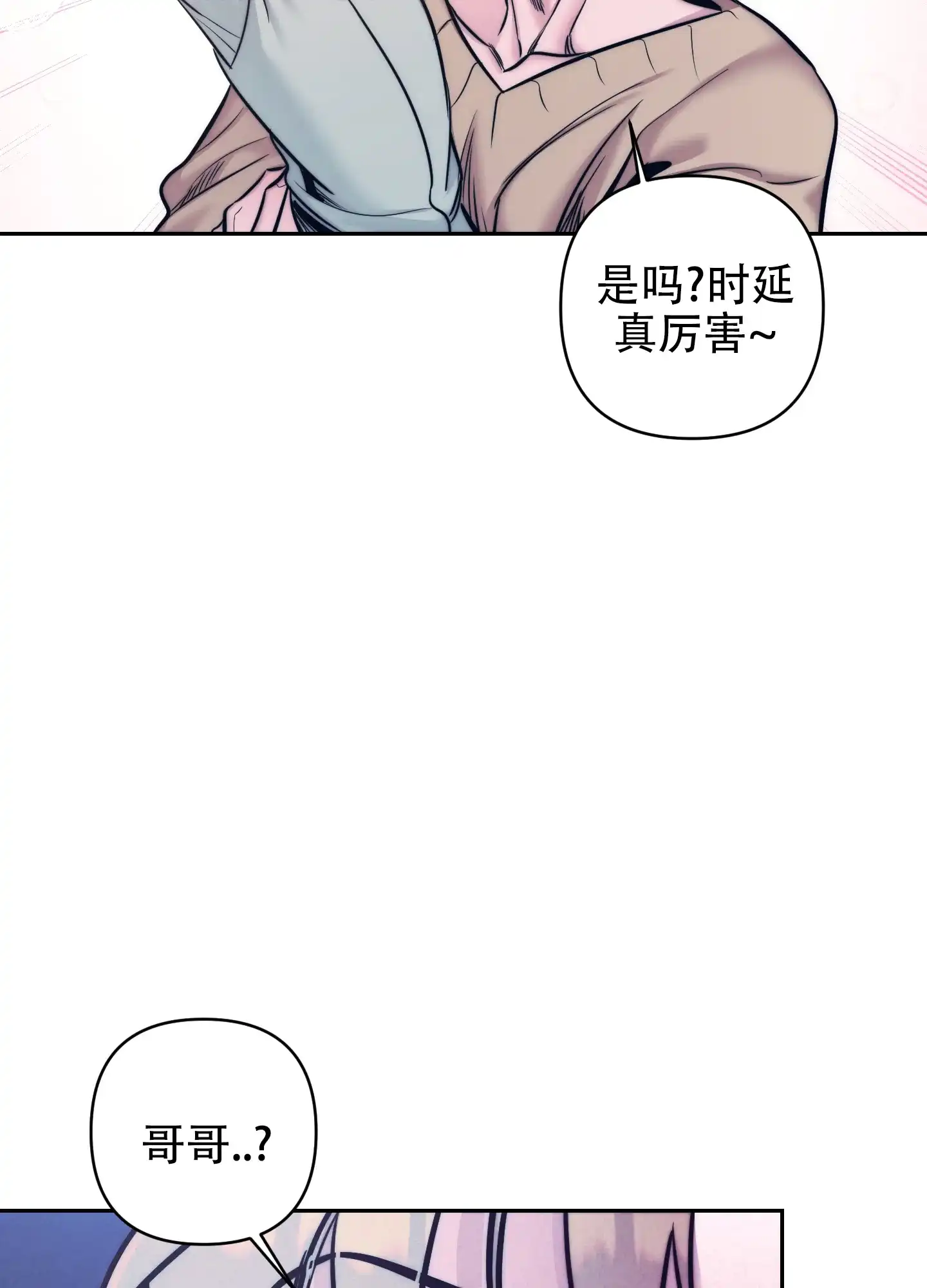 虚假烙印 第22话 第33页
