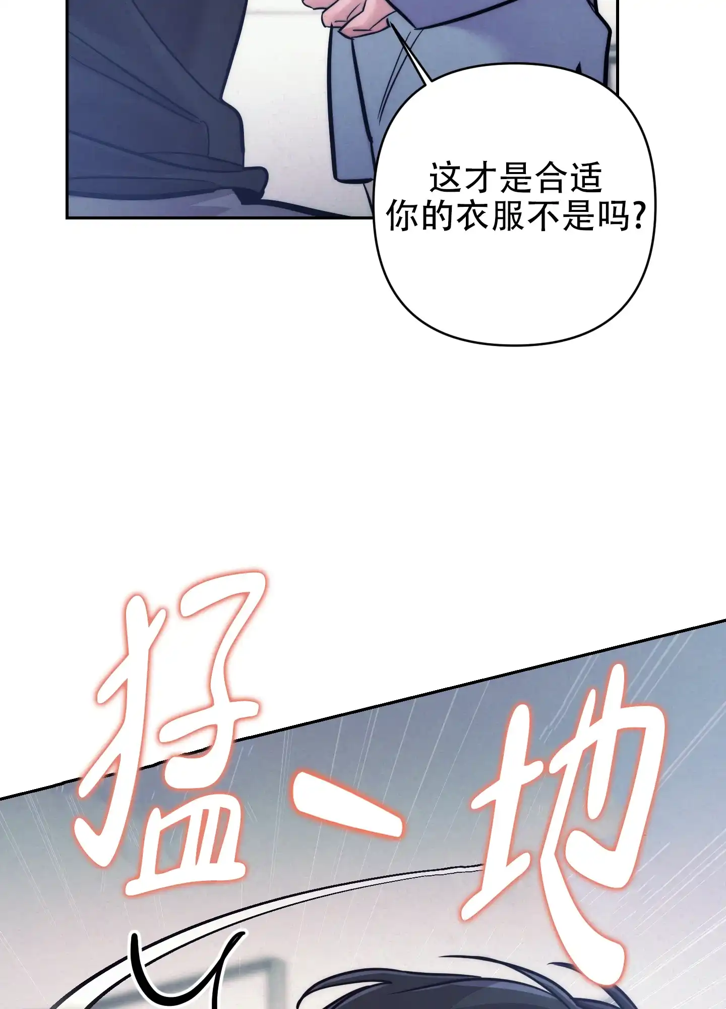 虚假烙印 第22话 第49页