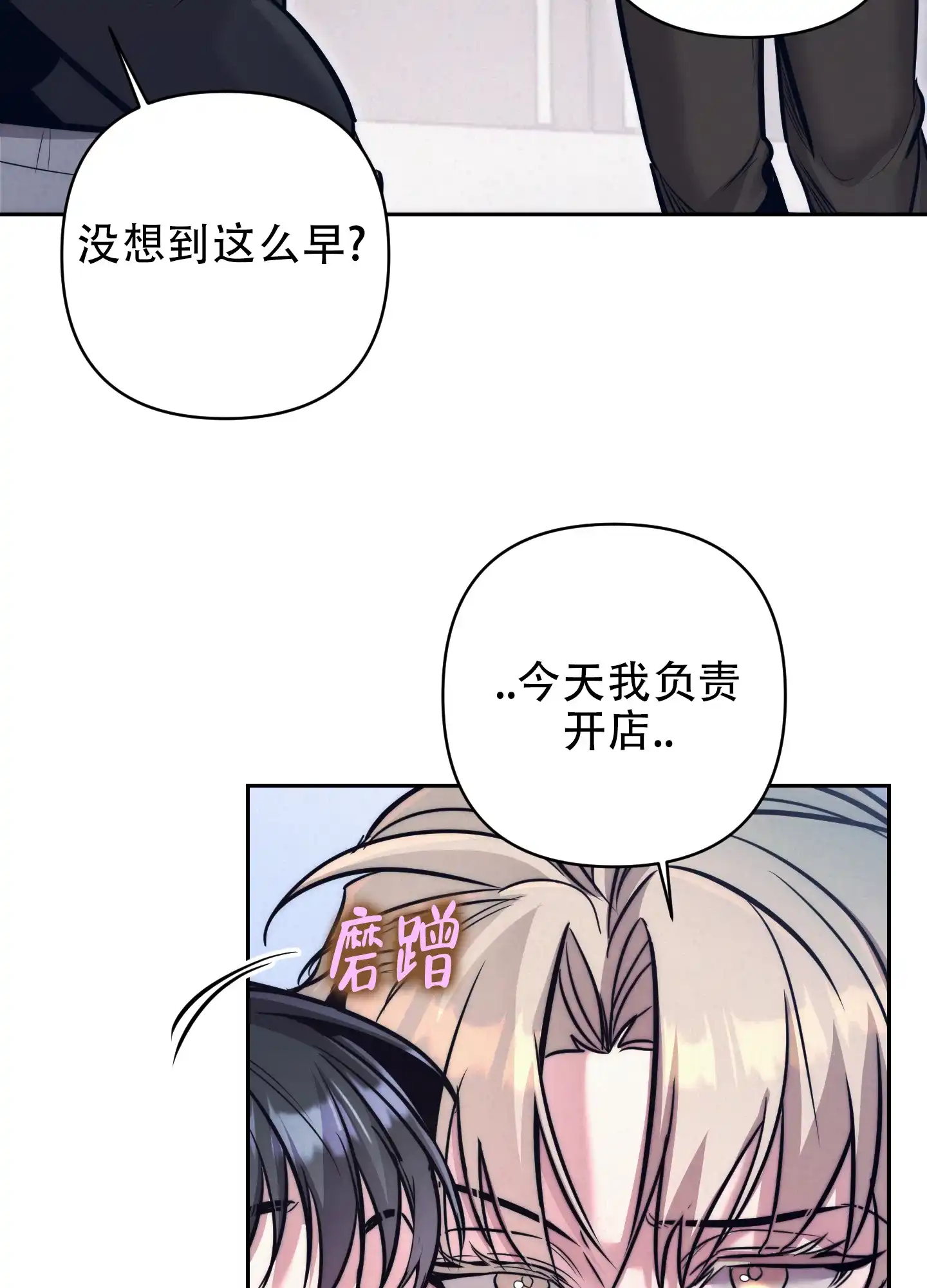 虚假烙印 第22话 第29页