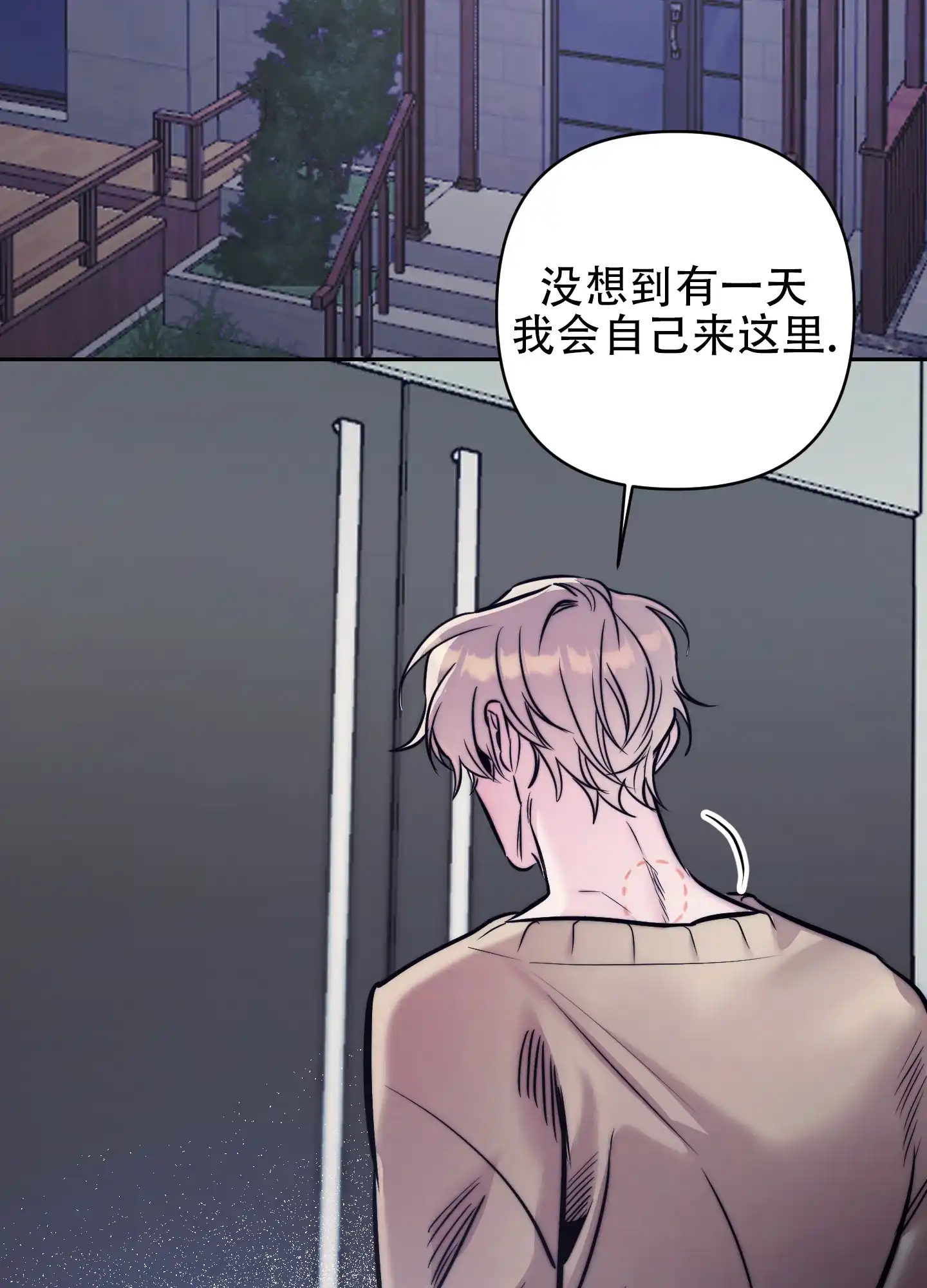 虚假烙印 第22话 第24页