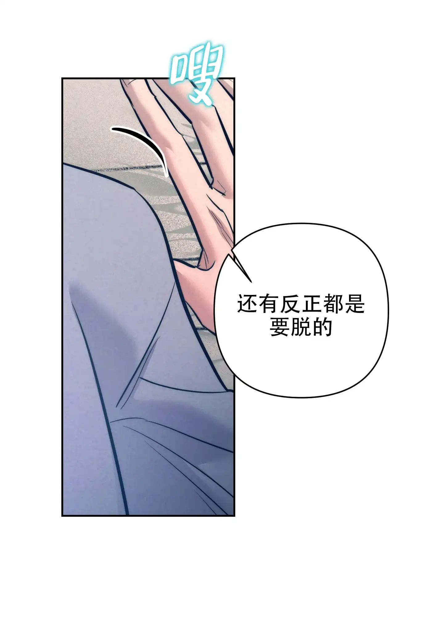 虚假烙印 第22话 第52页