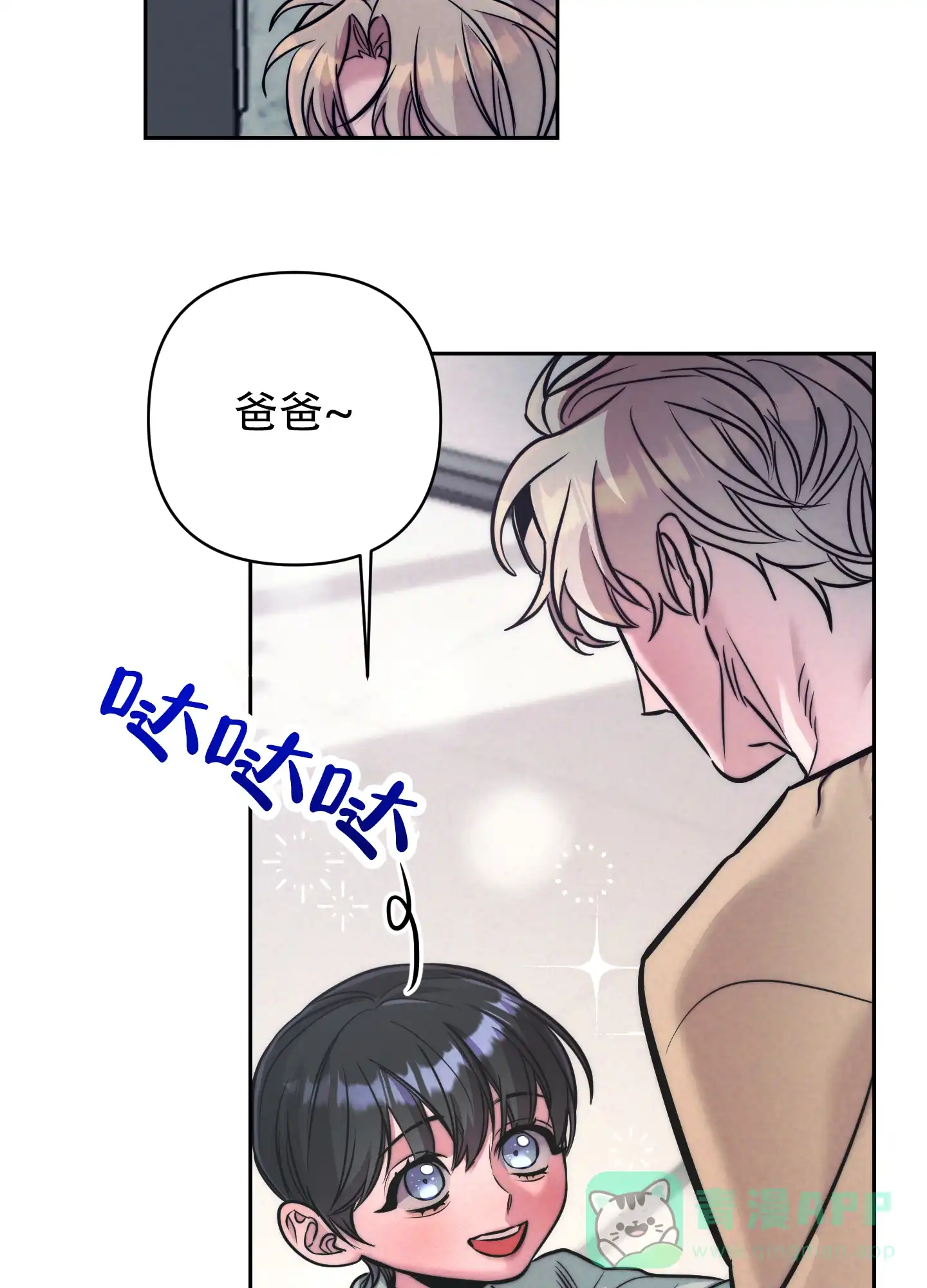 虚假烙印 第22话 第26页