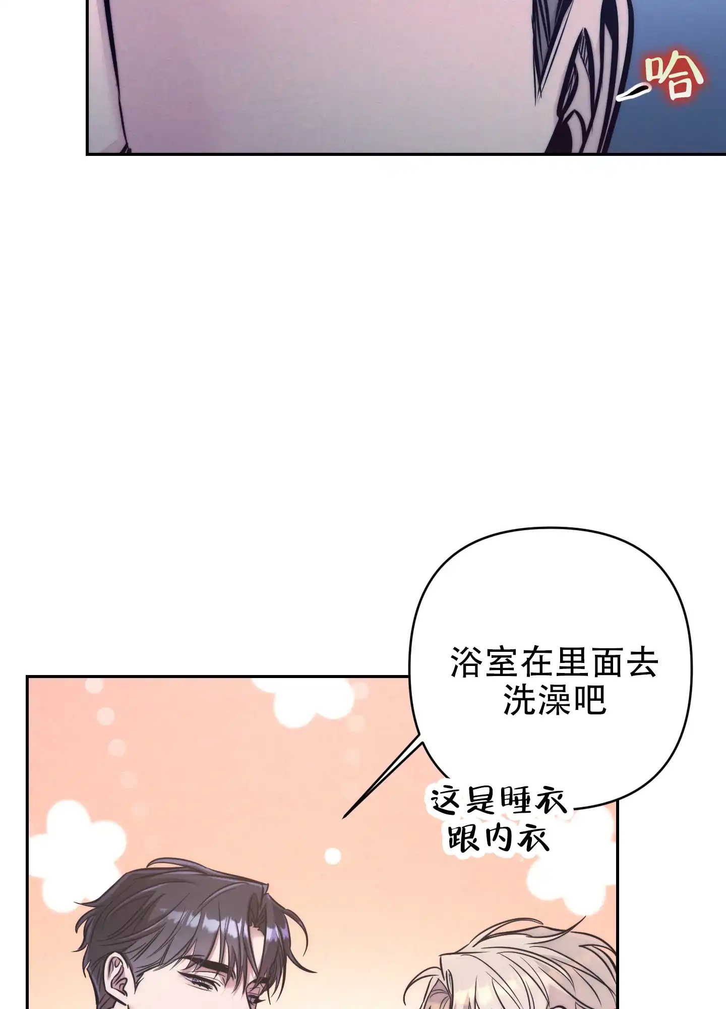 虚假烙印 第22话 第35页